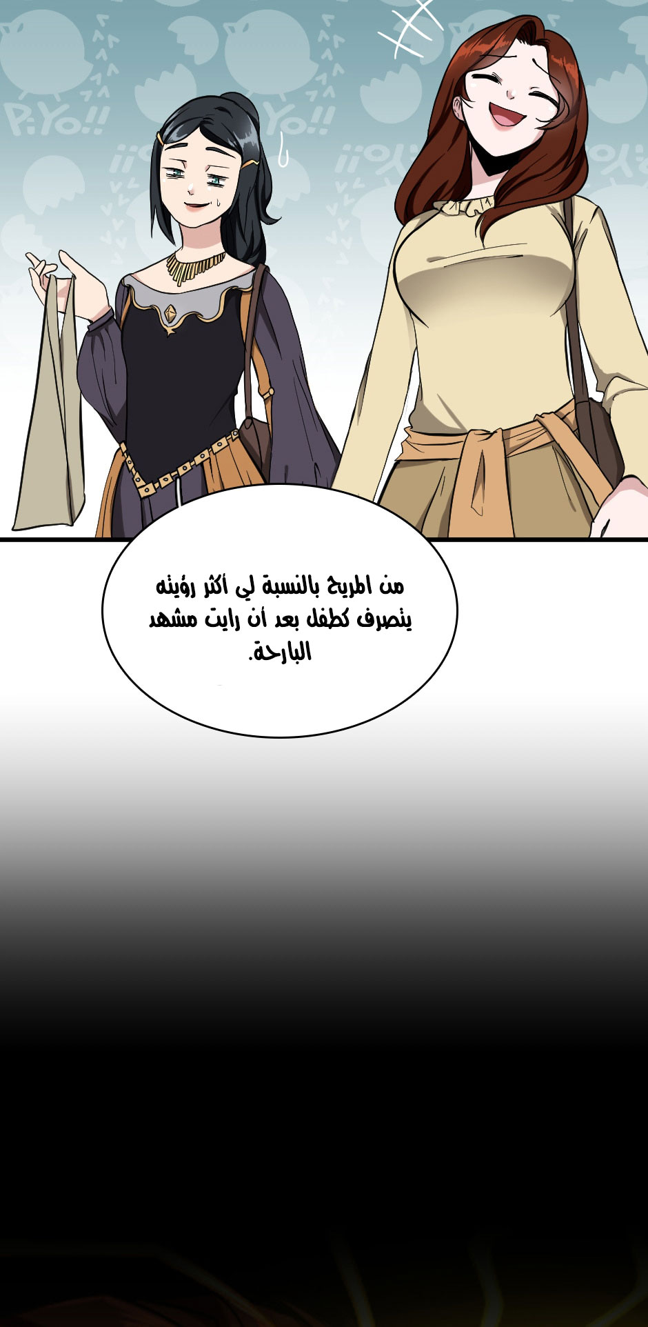 Read the beginning after the end AR Manga Online