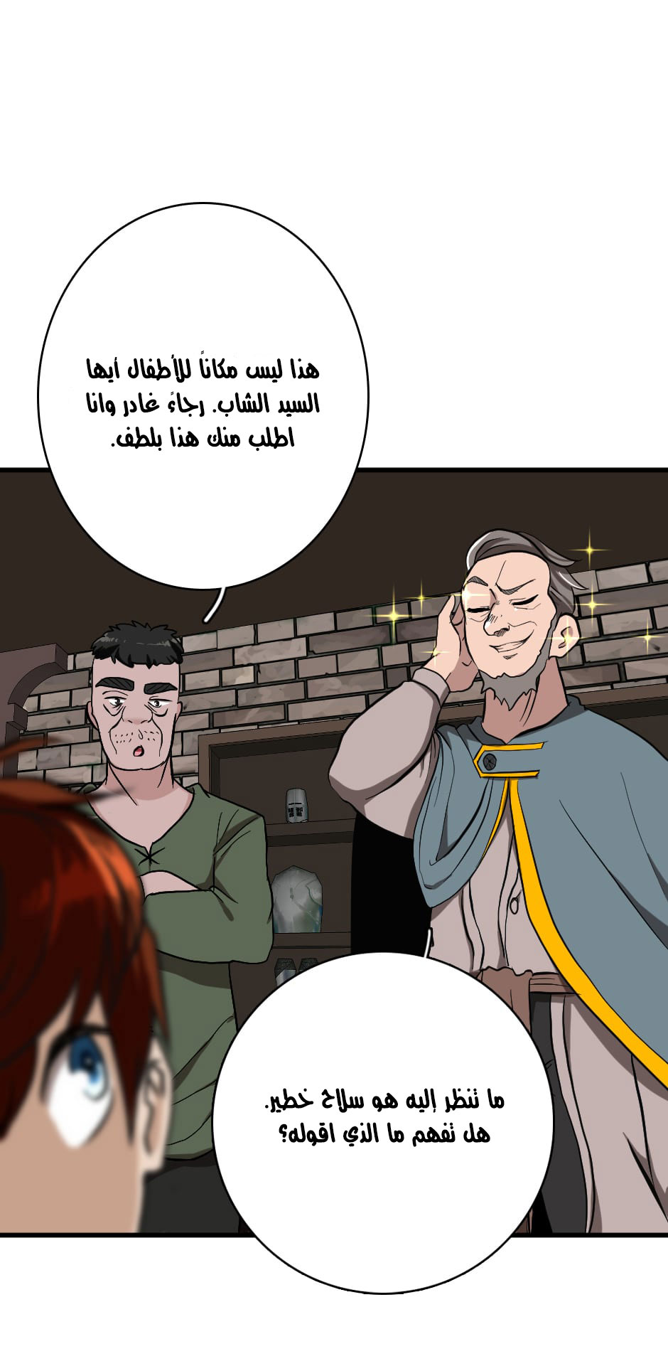 Read the beginning after the end AR Manga Online