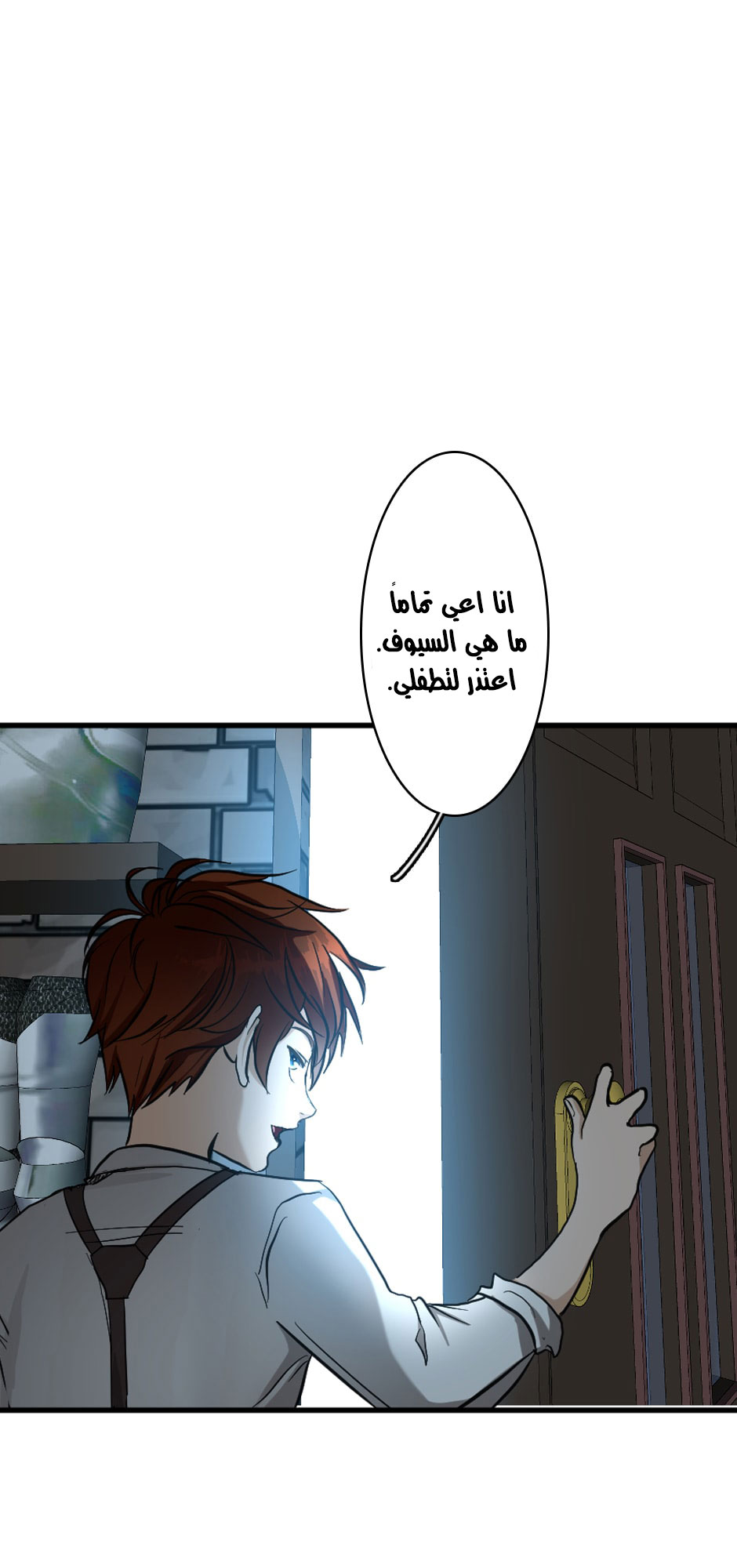 Read the beginning after the end AR Manga Online