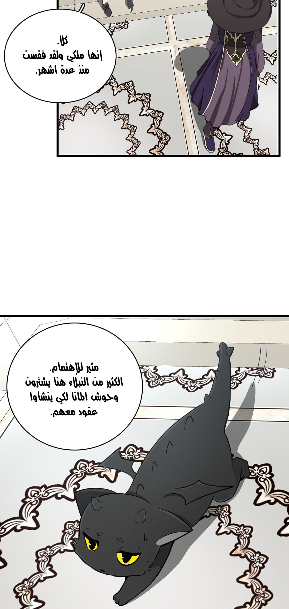 Read the beginning after the end AR Manga Online