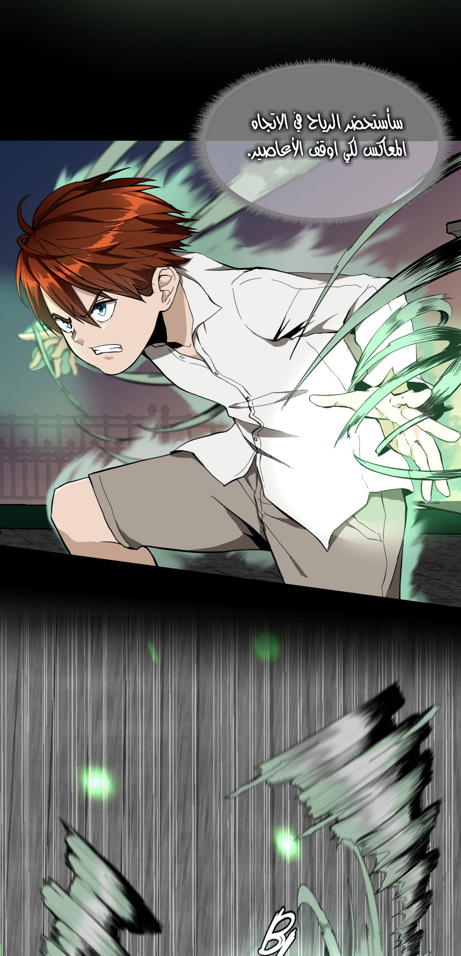Read the beginning after the end AR Manga Online