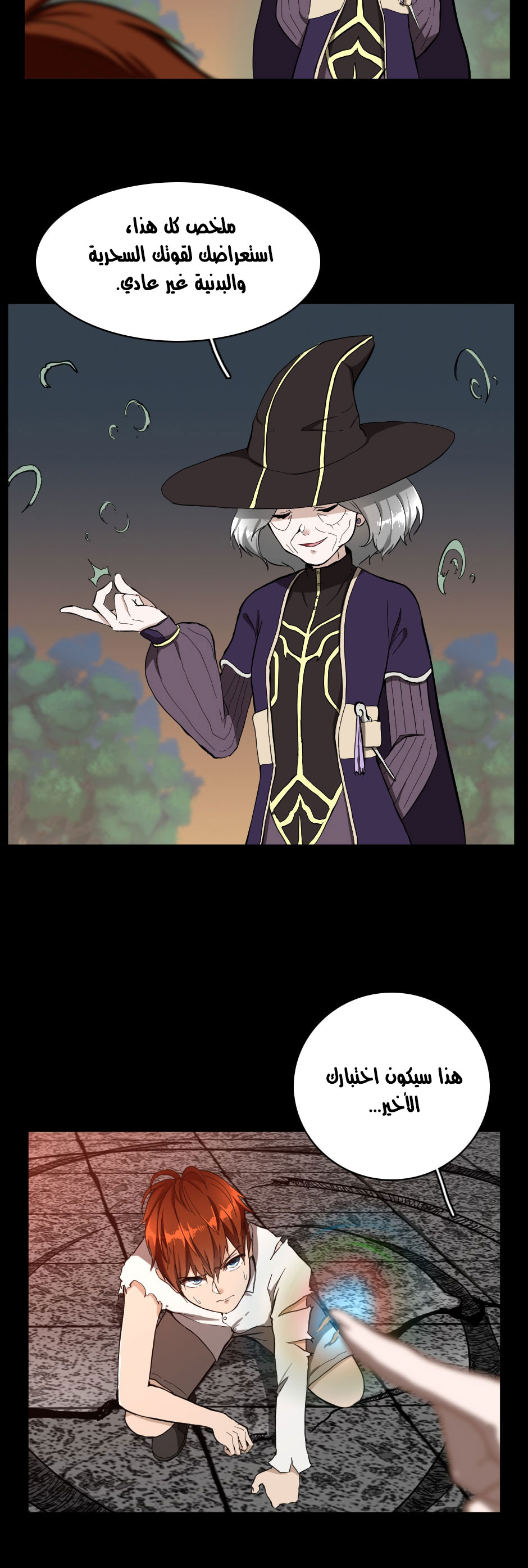 Read the beginning after the end AR Manga Online