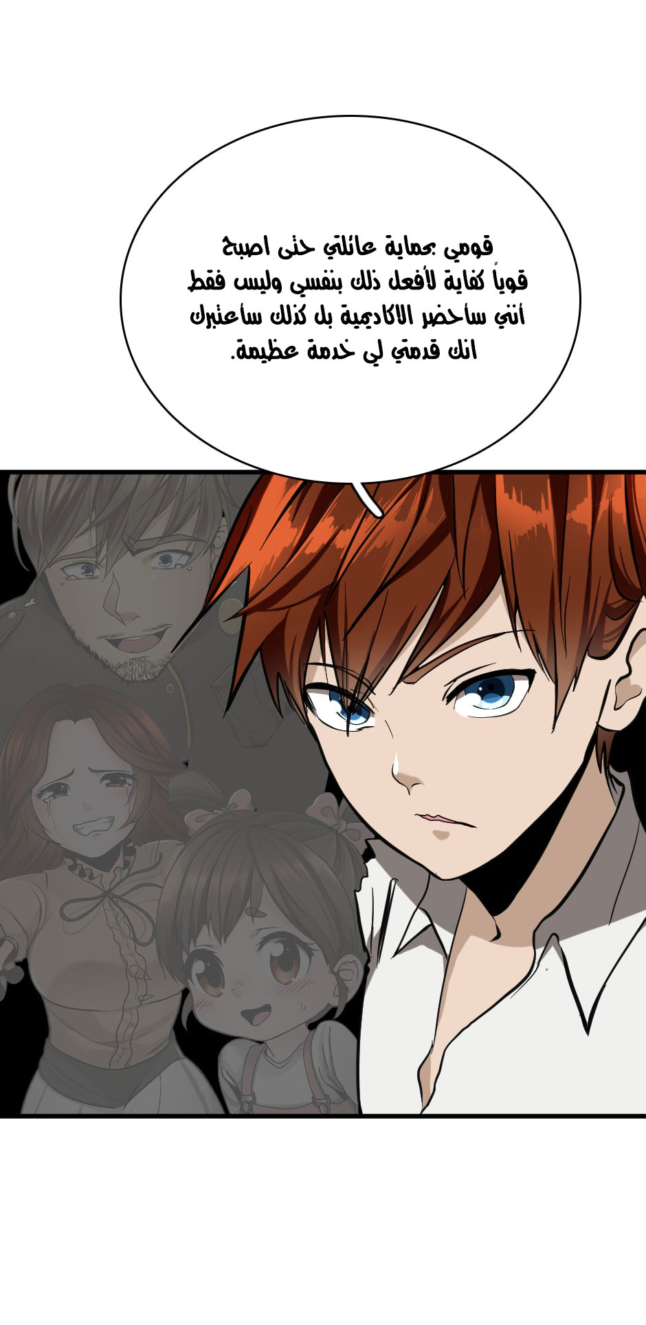 Read the beginning after the end AR Manga Online