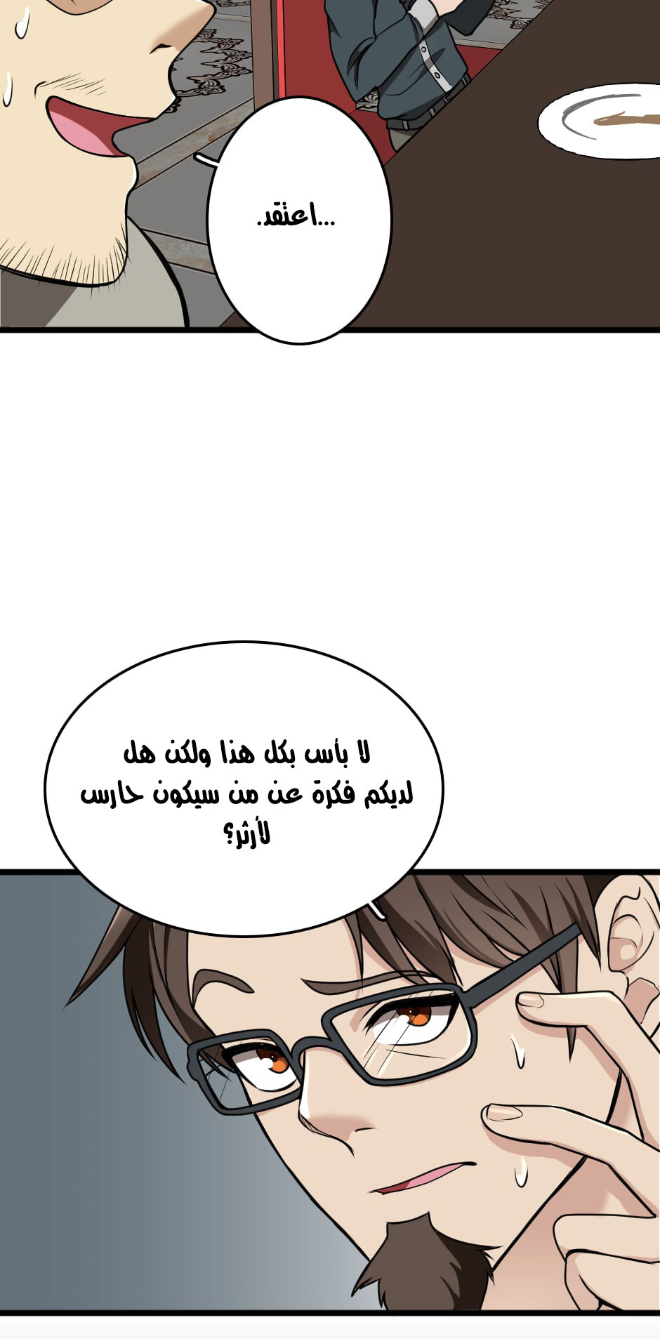 Read the beginning after the end AR Manga Online