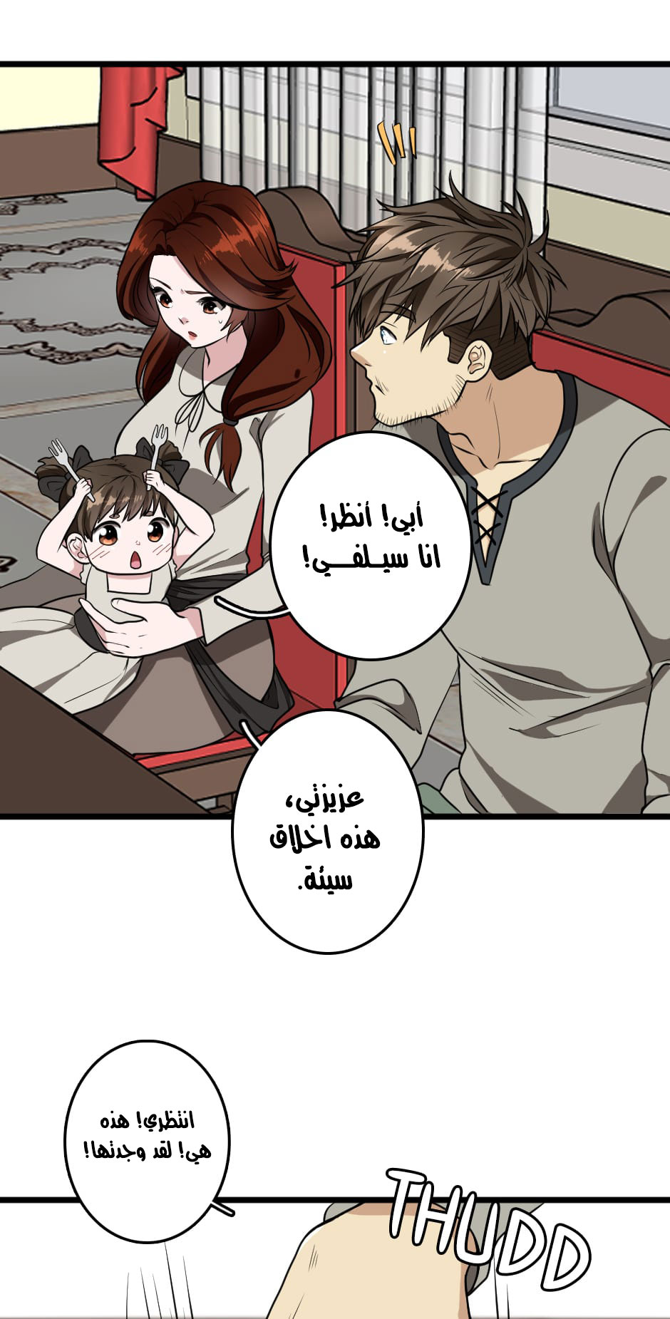 Read the beginning after the end AR Manga Online