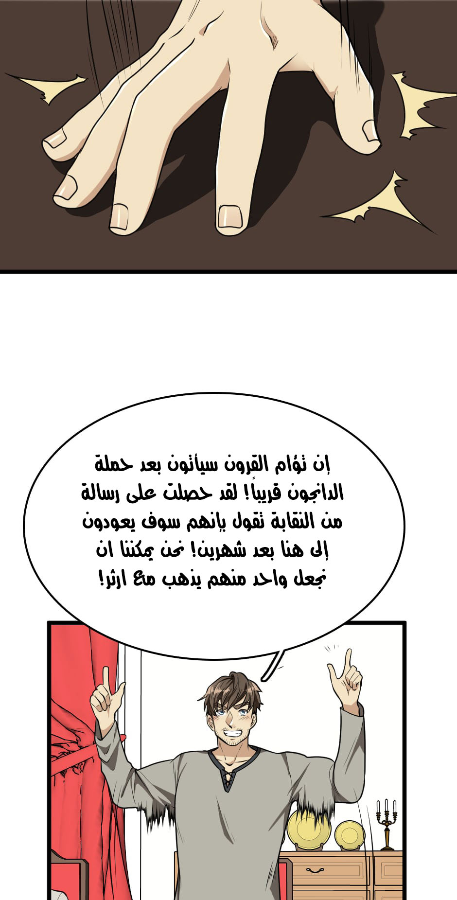 Read the beginning after the end AR Manga Online