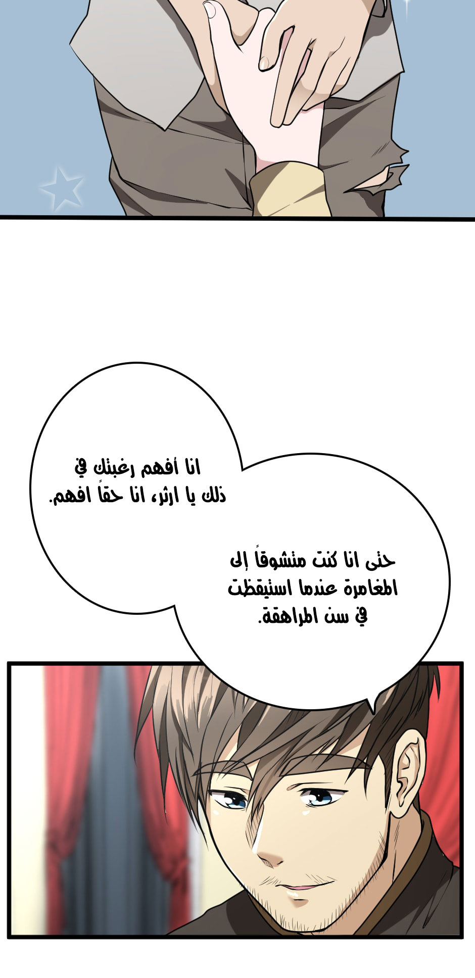 Read the beginning after the end AR Manga Online