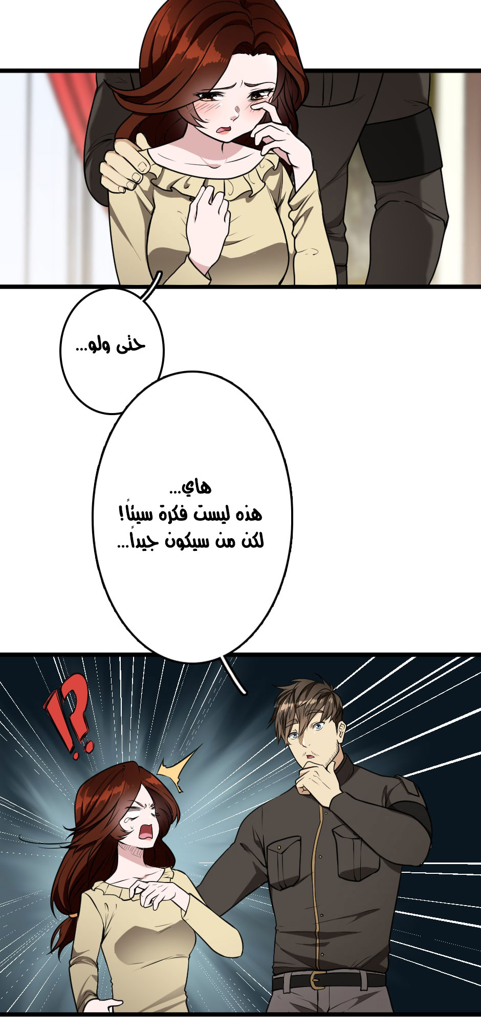 Read the beginning after the end AR Manga Online