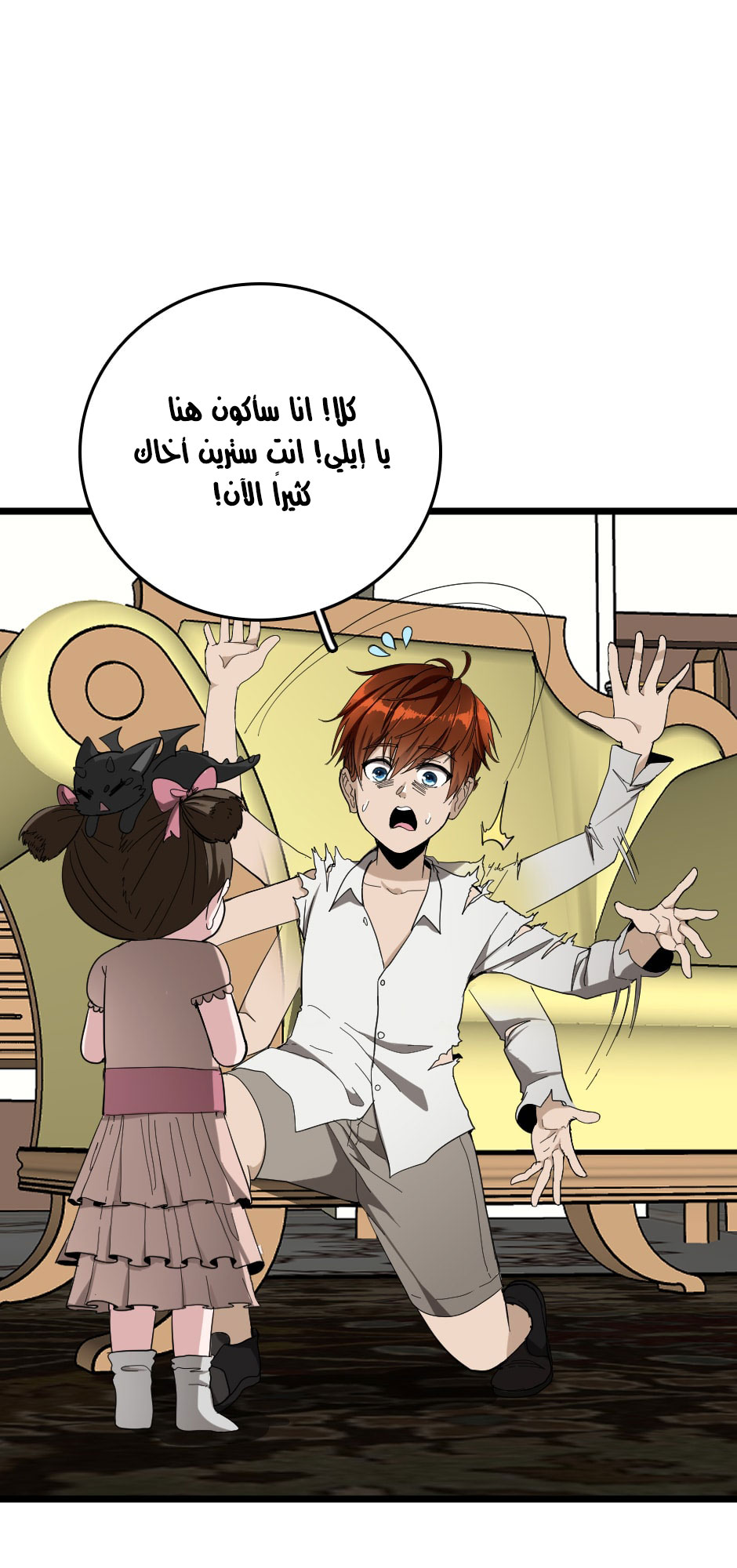 Read the beginning after the end AR Manga Online
