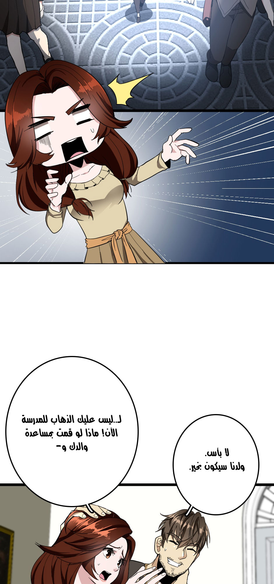 Read the beginning after the end AR Manga Online