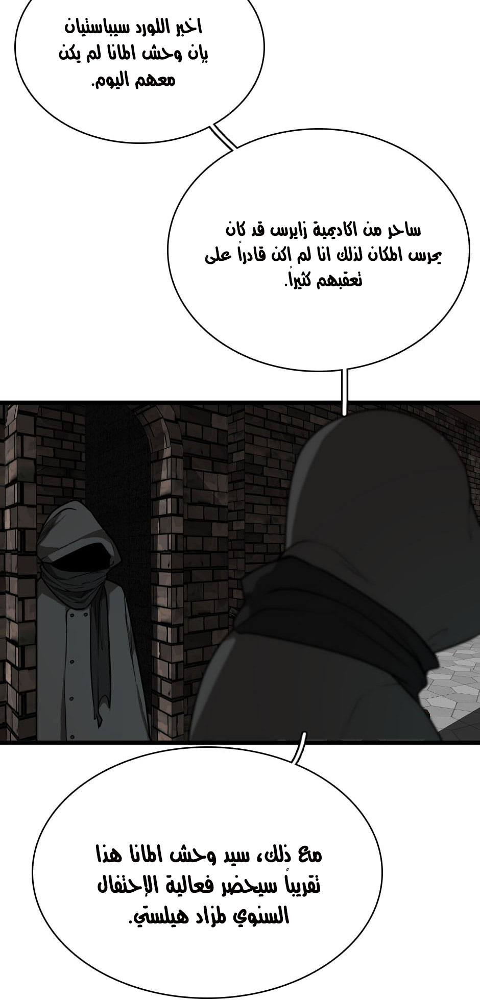 Read the beginning after the end AR Manga Online