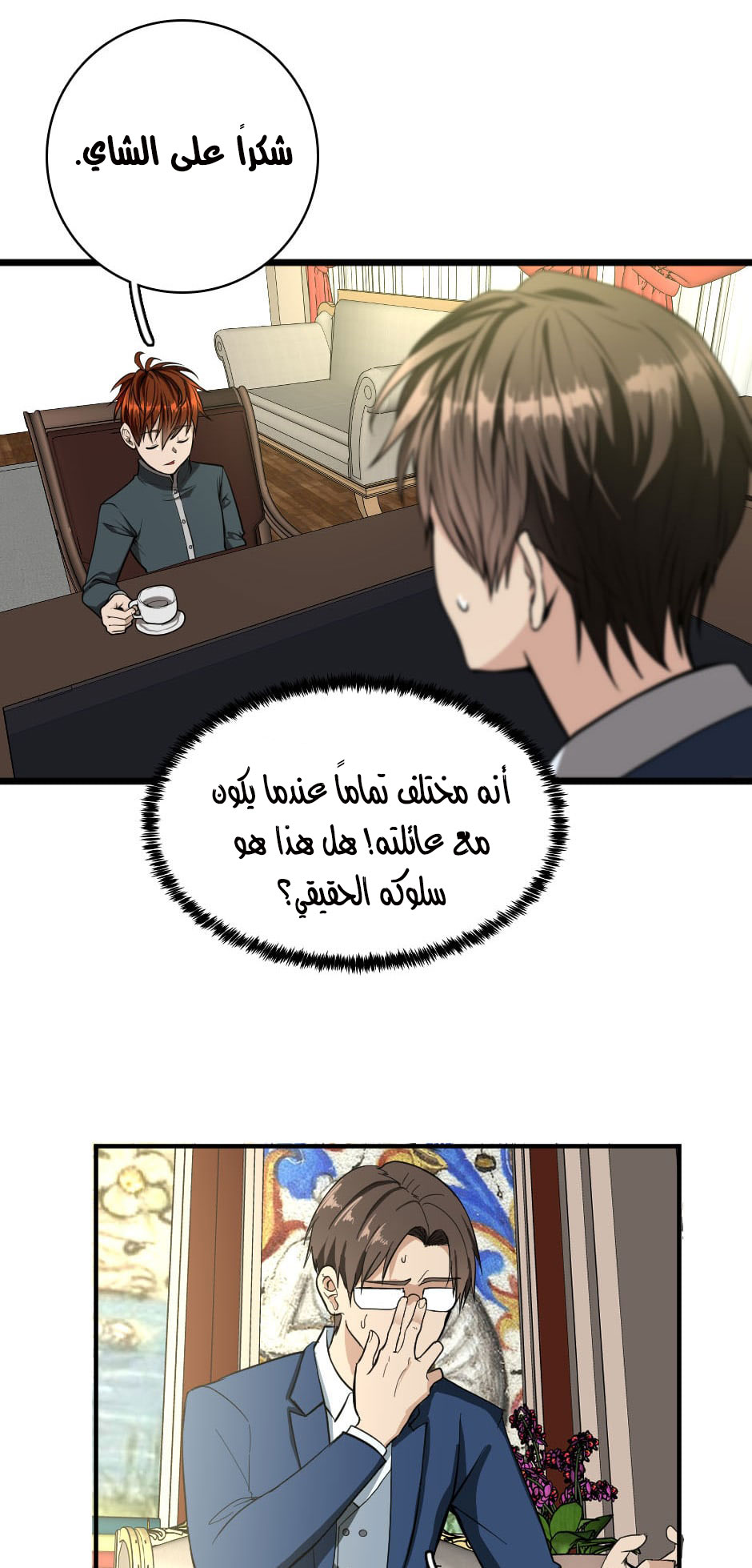 Read the beginning after the end AR Manga Online