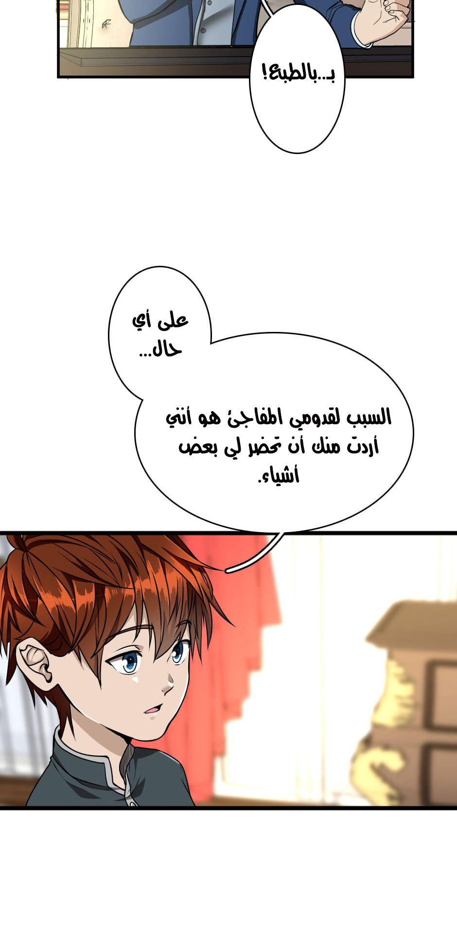 Read the beginning after the end AR Manga Online