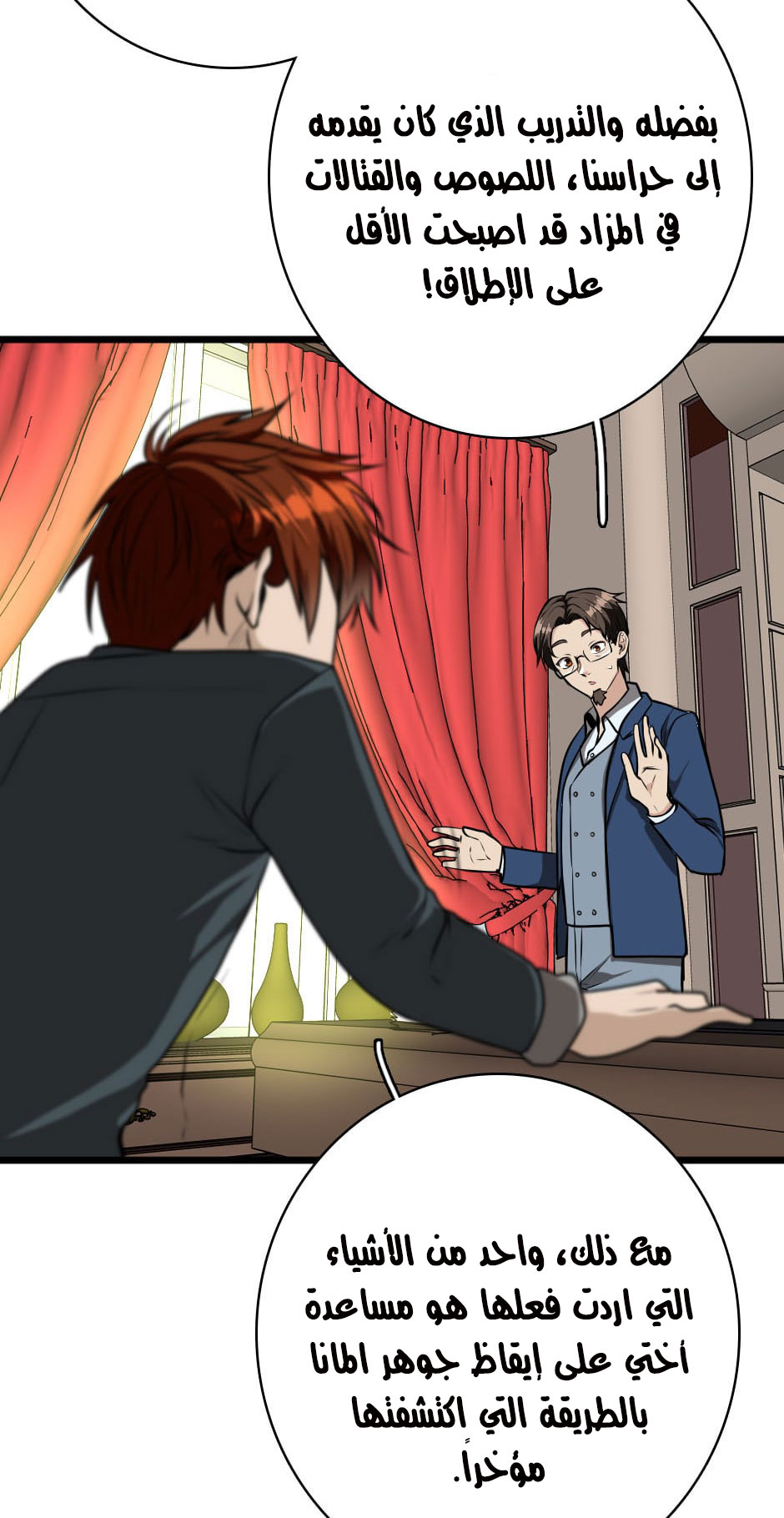 Read the beginning after the end AR Manga Online