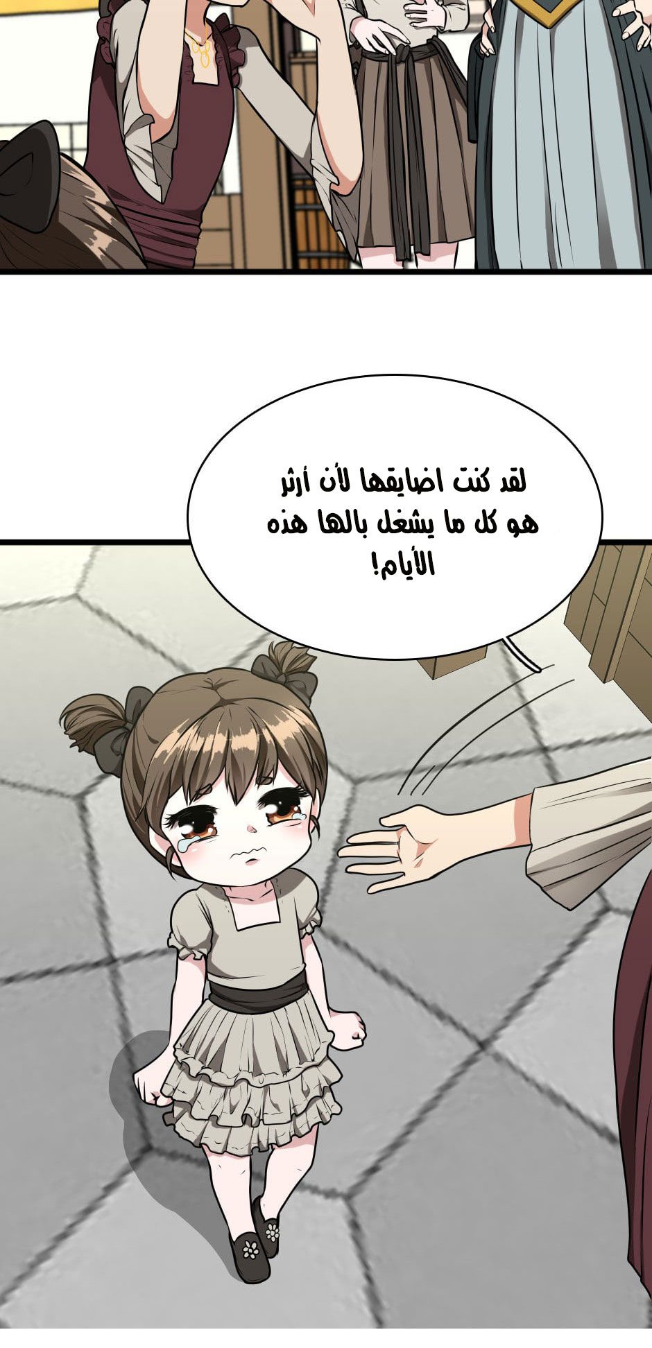 Read the beginning after the end AR Manga Online