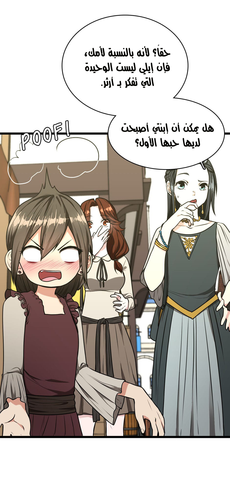 Read the beginning after the end AR Manga Online