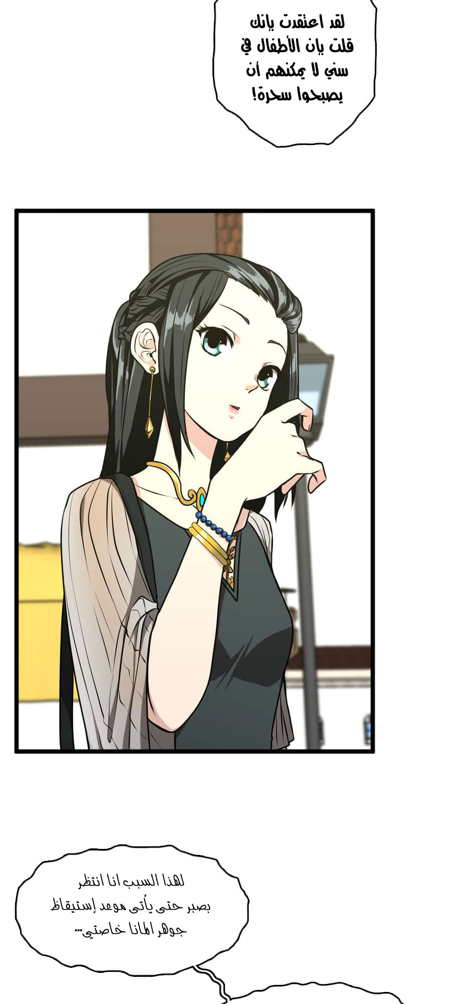 Read the beginning after the end AR Manga Online