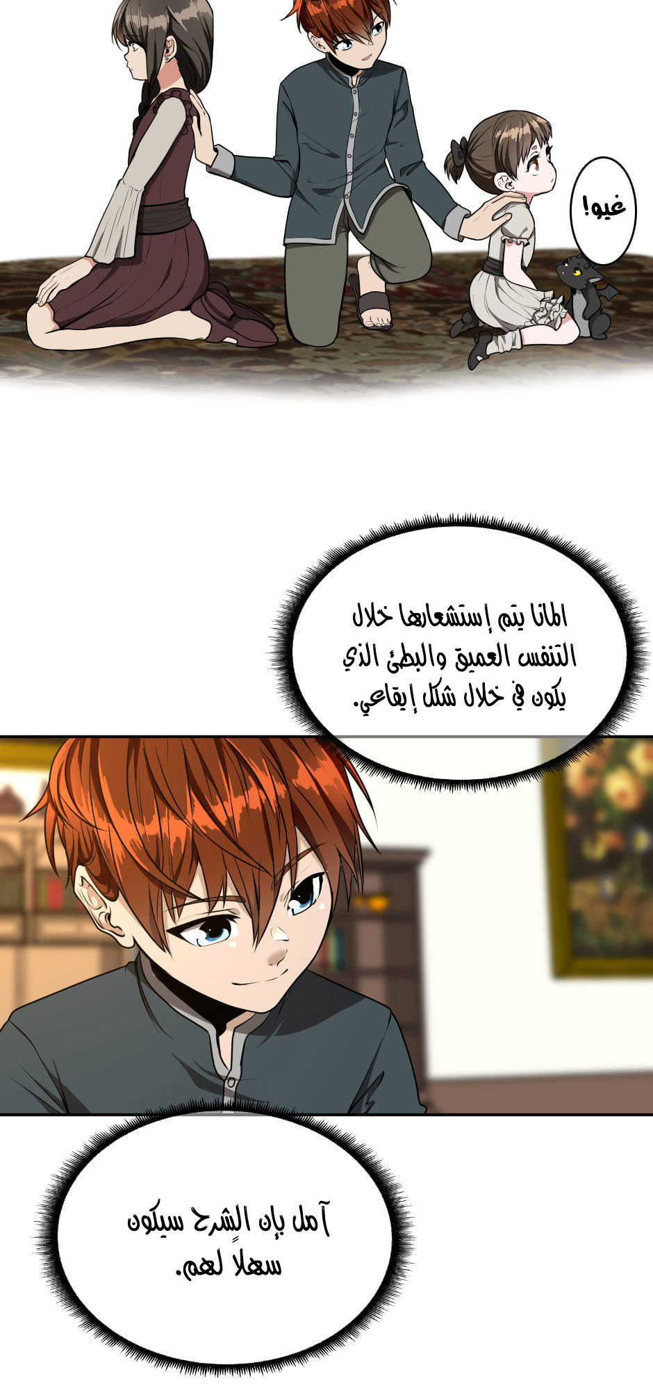 Read the beginning after the end AR Manga Online