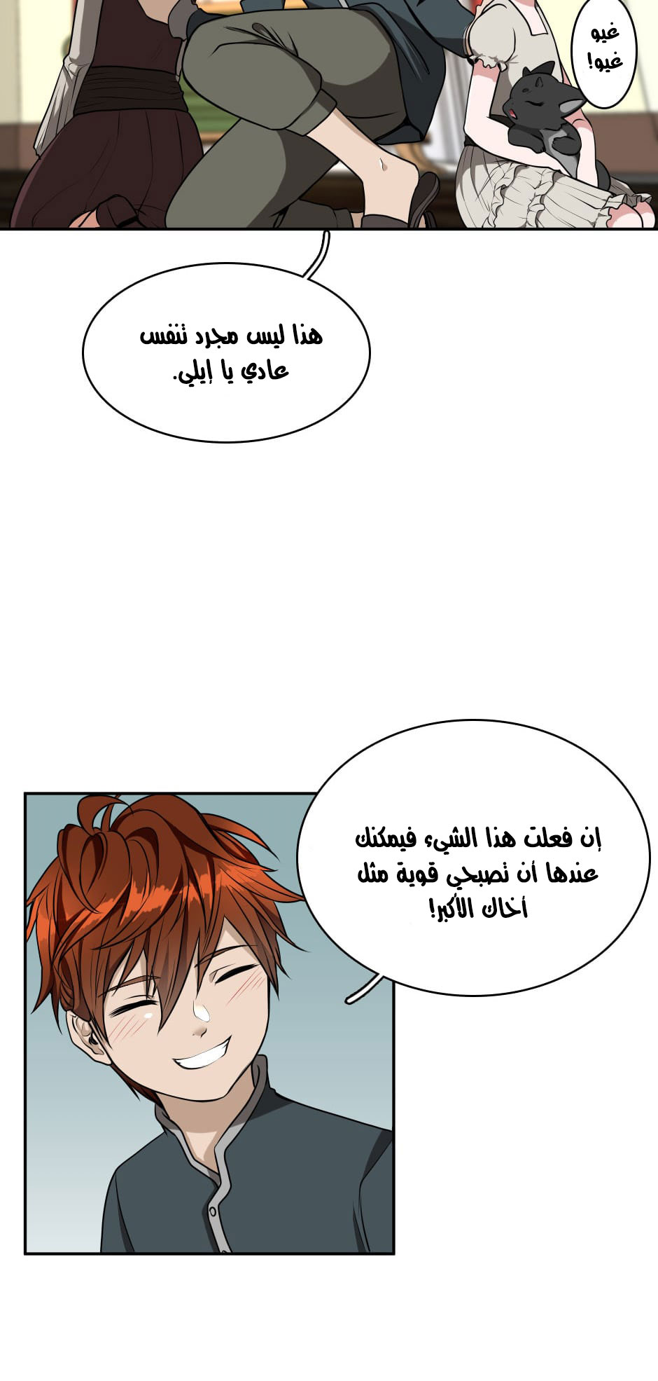 Read the beginning after the end AR Manga Online