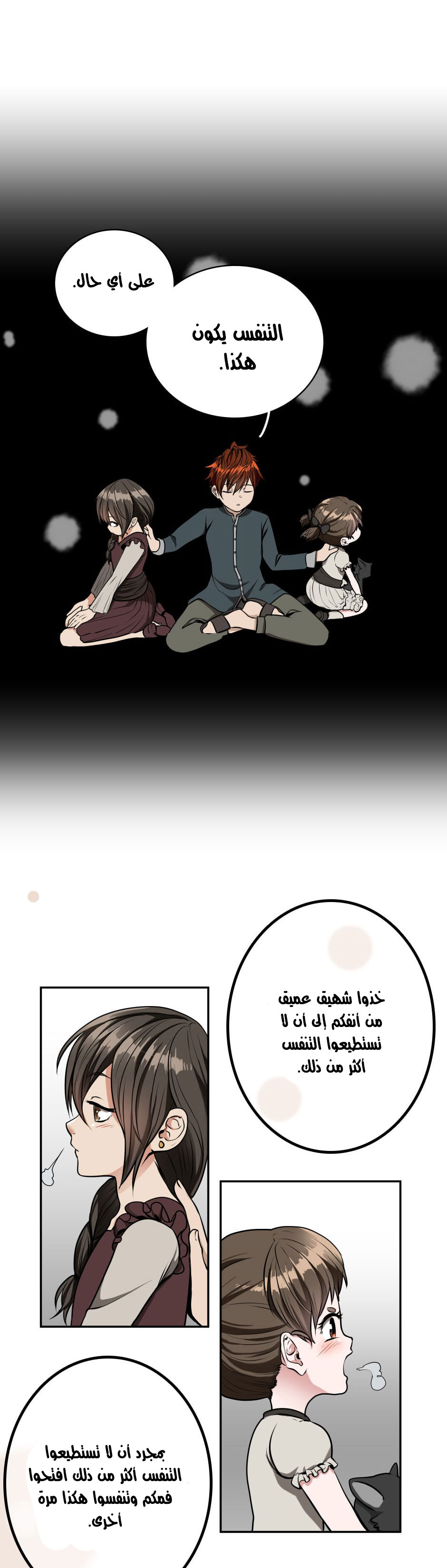 Read the beginning after the end AR Manga Online