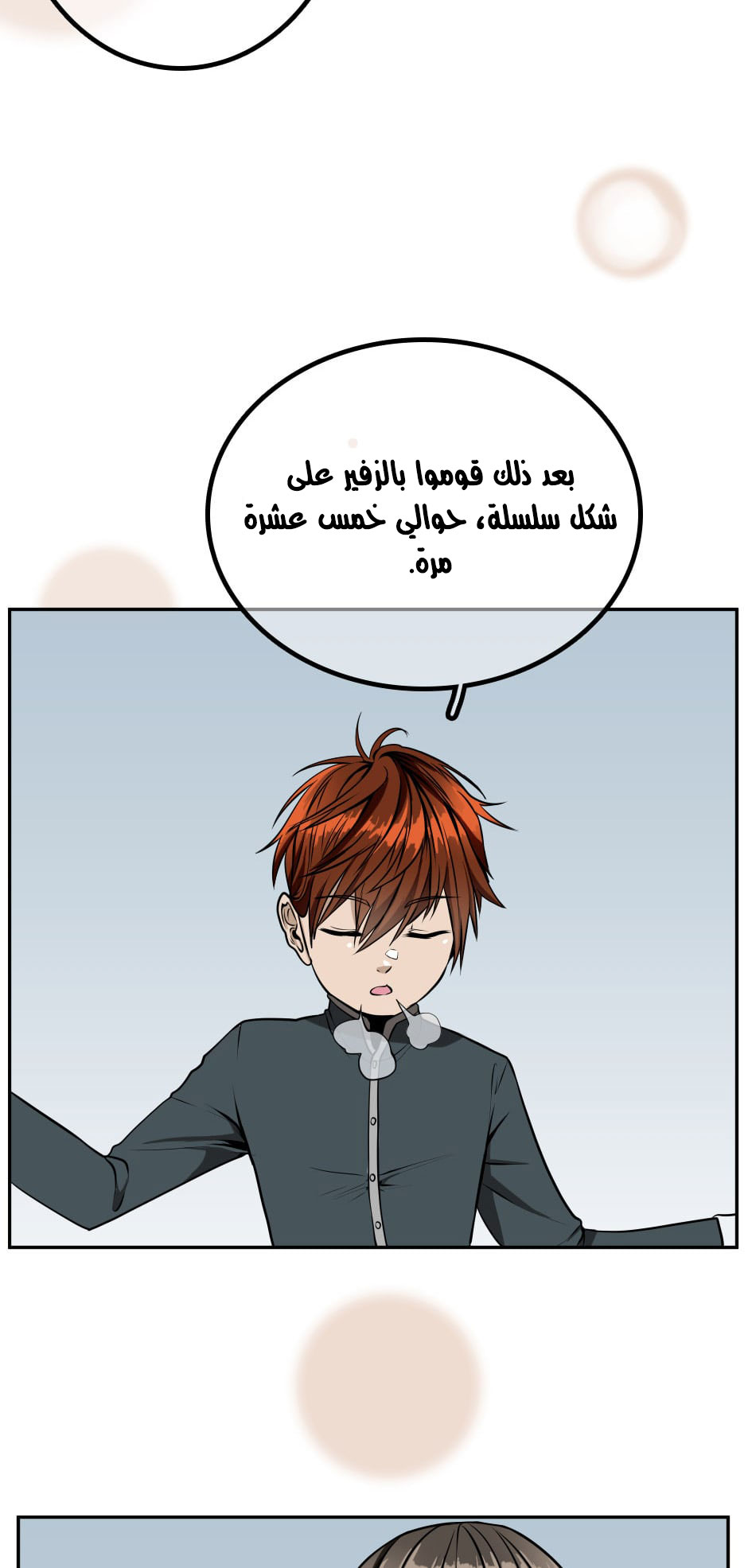 Read the beginning after the end AR Manga Online