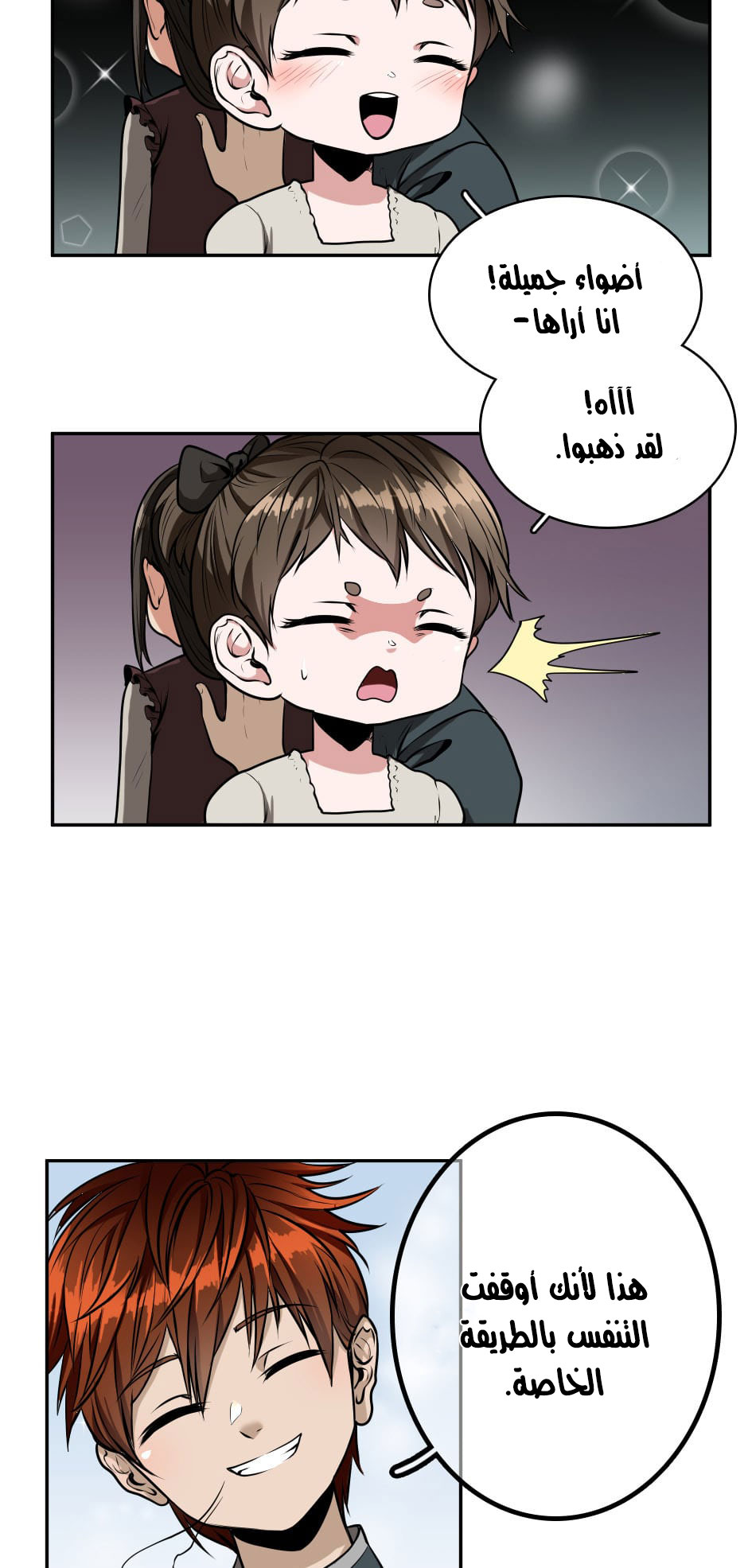 Read the beginning after the end AR Manga Online