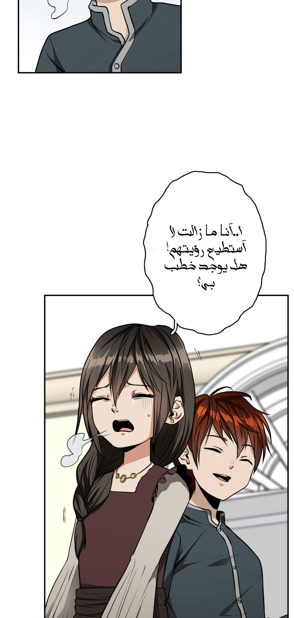 Read the beginning after the end AR Manga Online