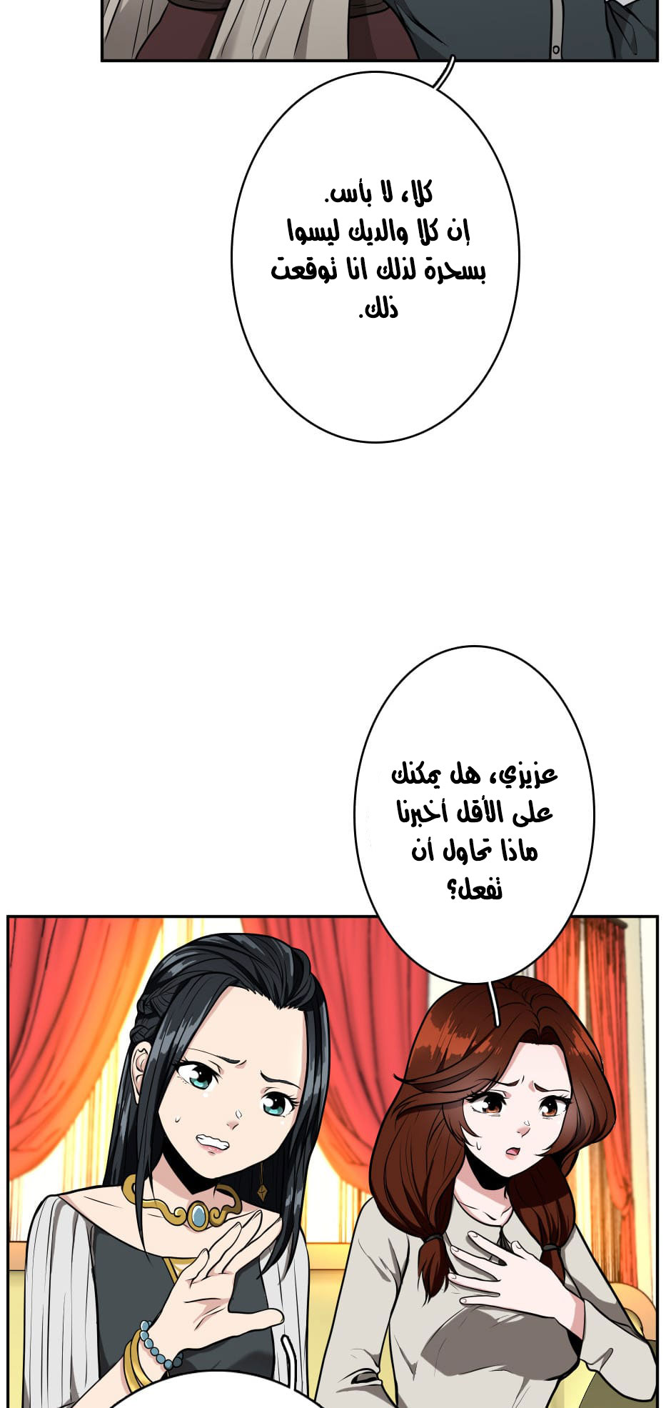Read the beginning after the end AR Manga Online