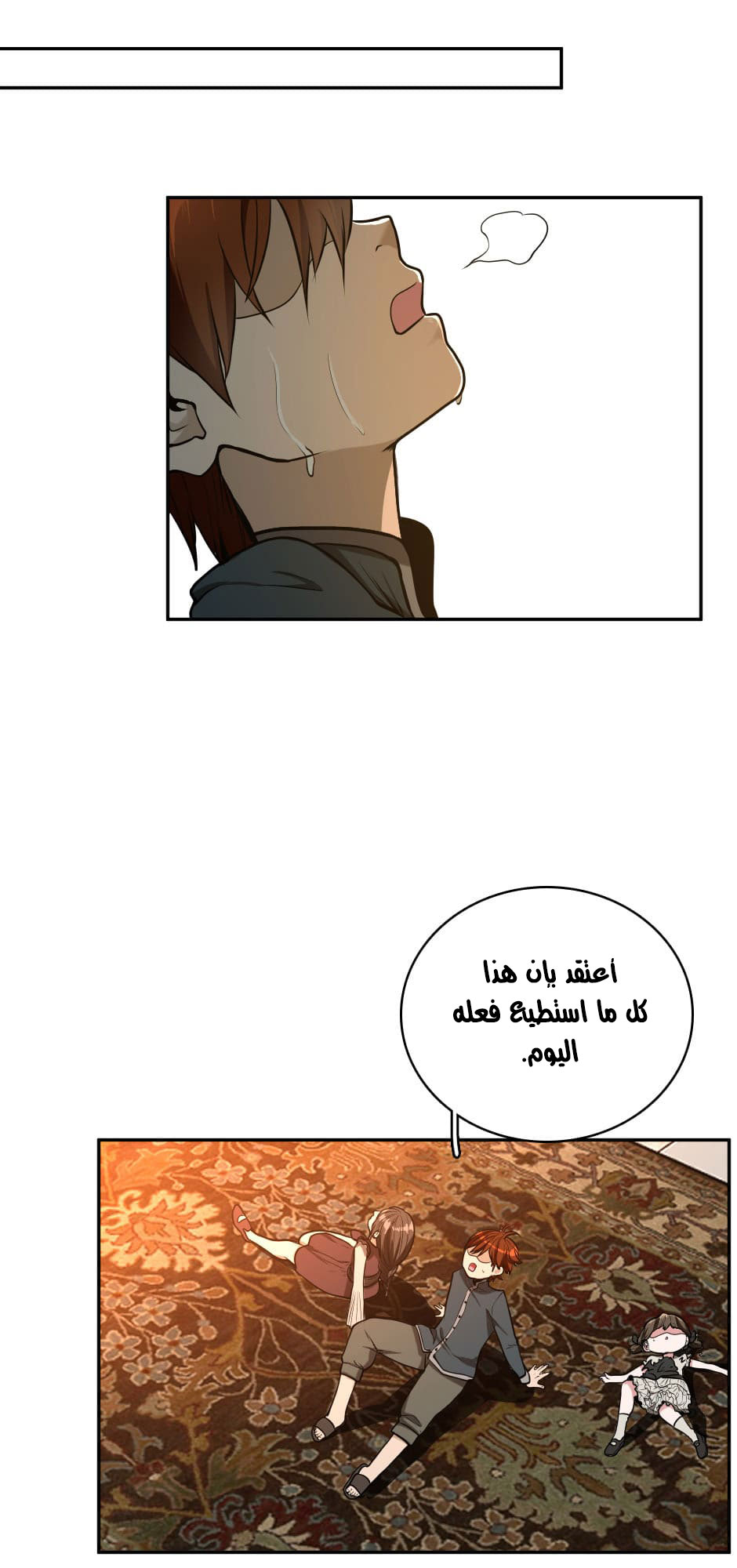 Read the beginning after the end AR Manga Online