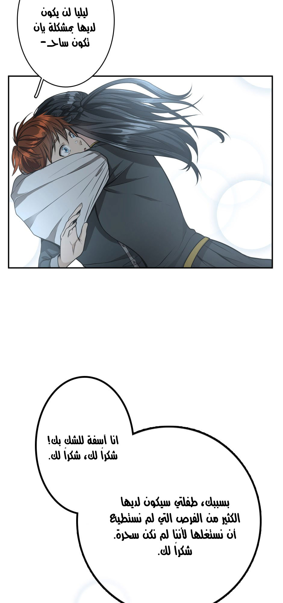Read the beginning after the end AR Manga Online