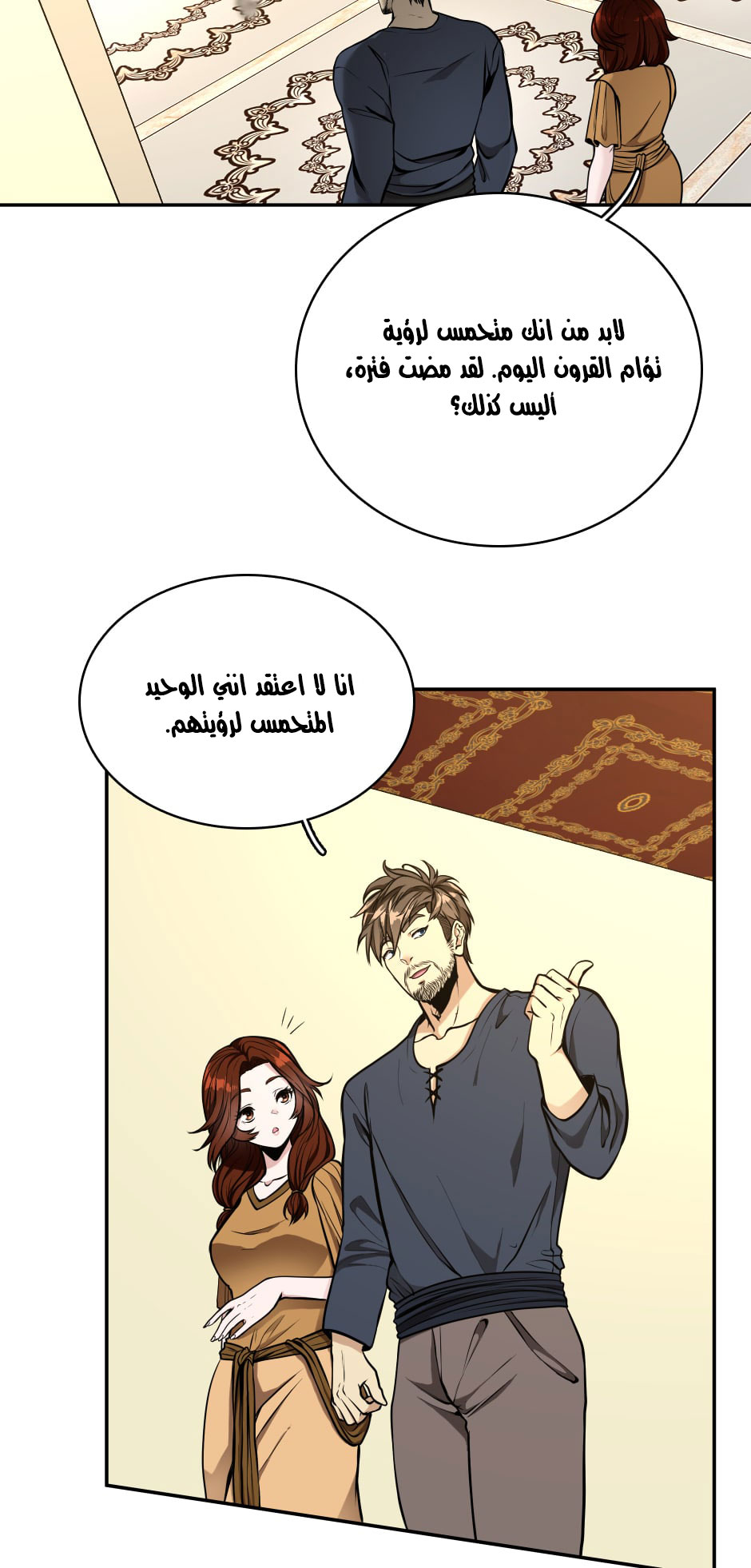 Read the beginning after the end AR Manga Online