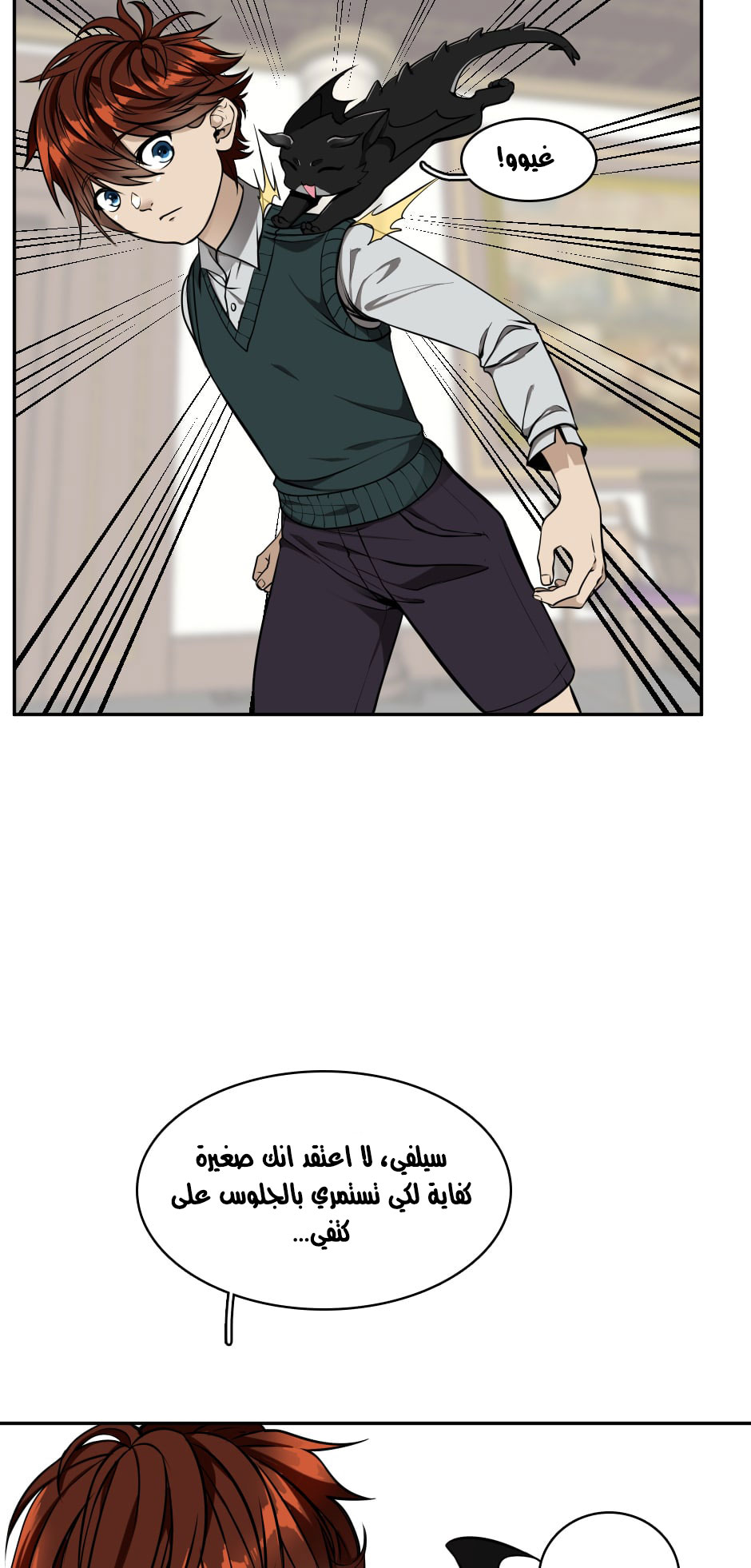 Read the beginning after the end AR Manga Online