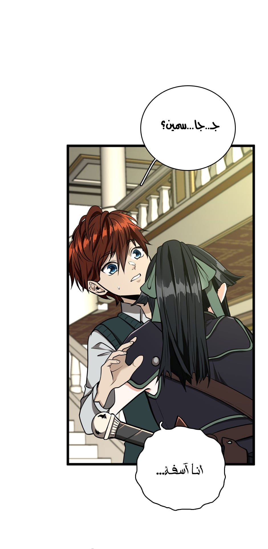 Read the beginning after the end AR Manga Online