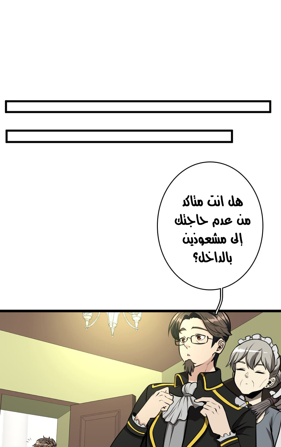 Read the beginning after the end AR Manga Online