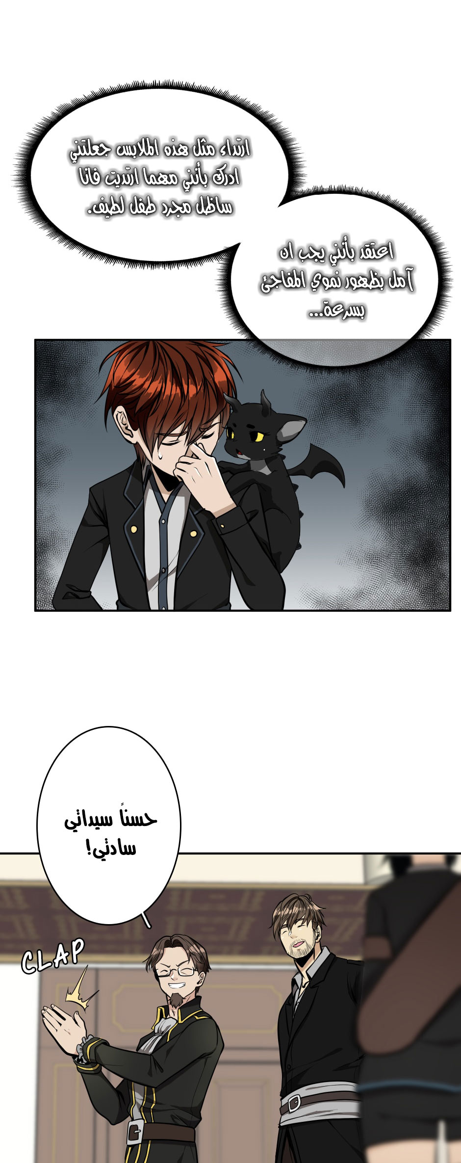 Read the beginning after the end AR Manga Online