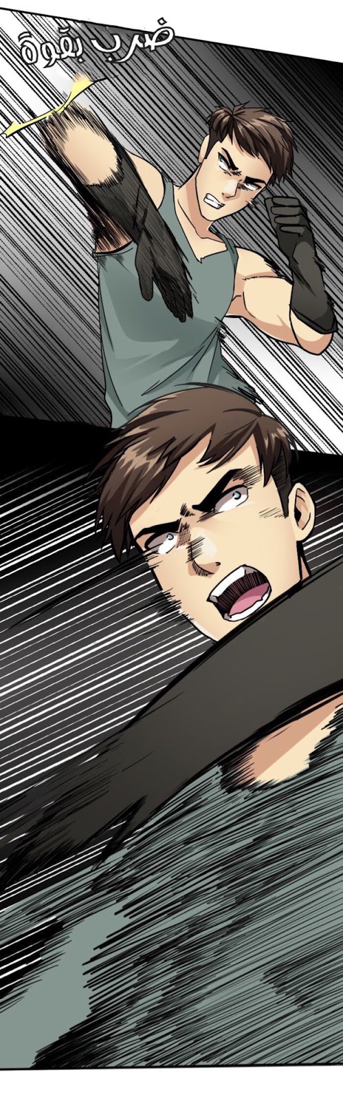 Read the beginning after the end AR Manga Online