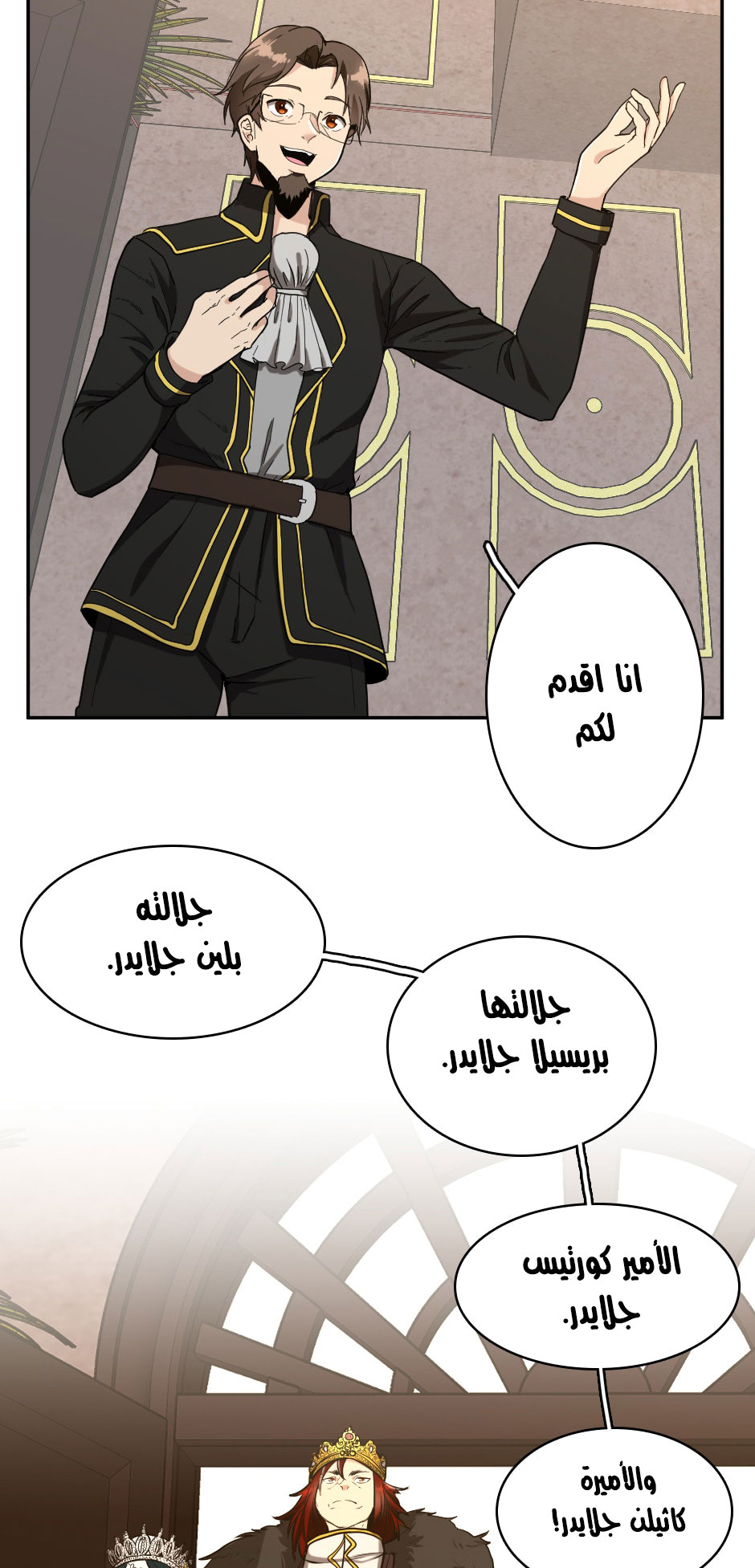 Read the beginning after the end AR Manga Online