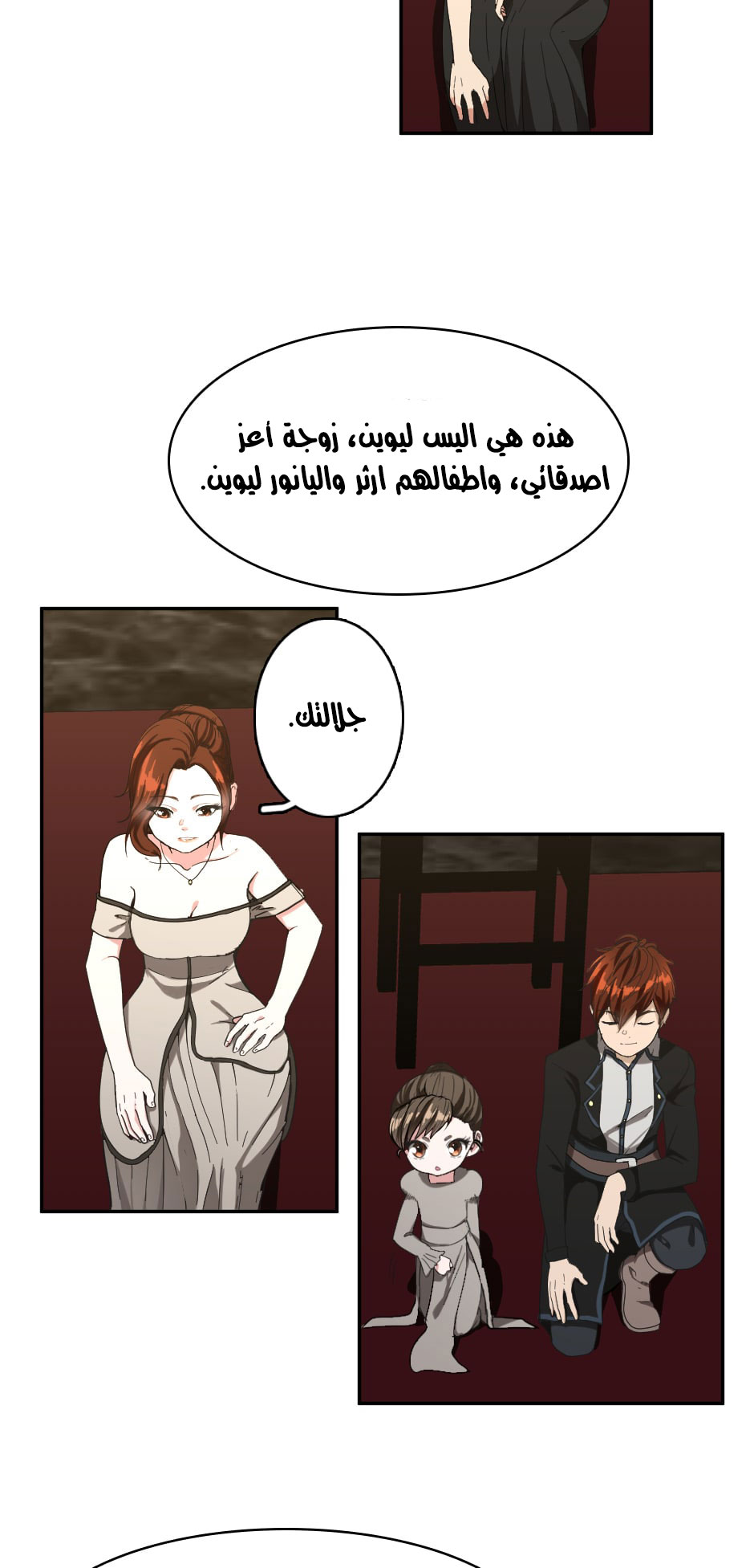 Read the beginning after the end AR Manga Online