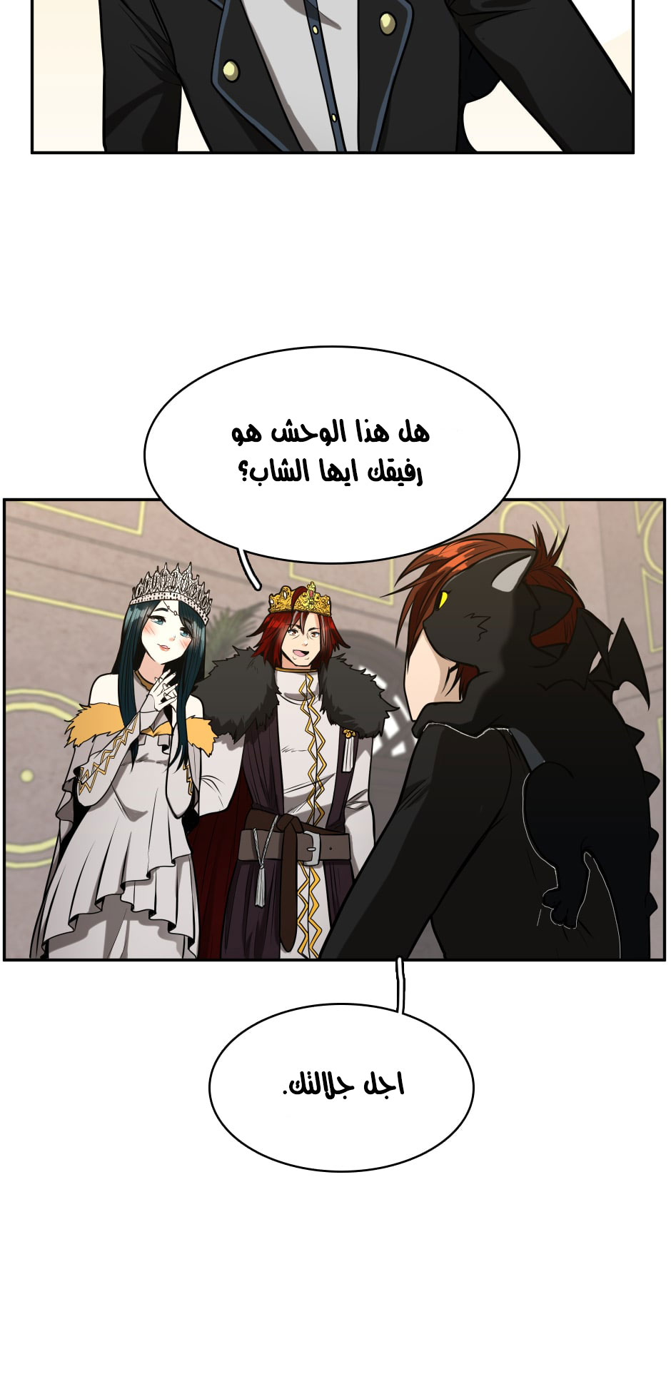 Read the beginning after the end AR Manga Online