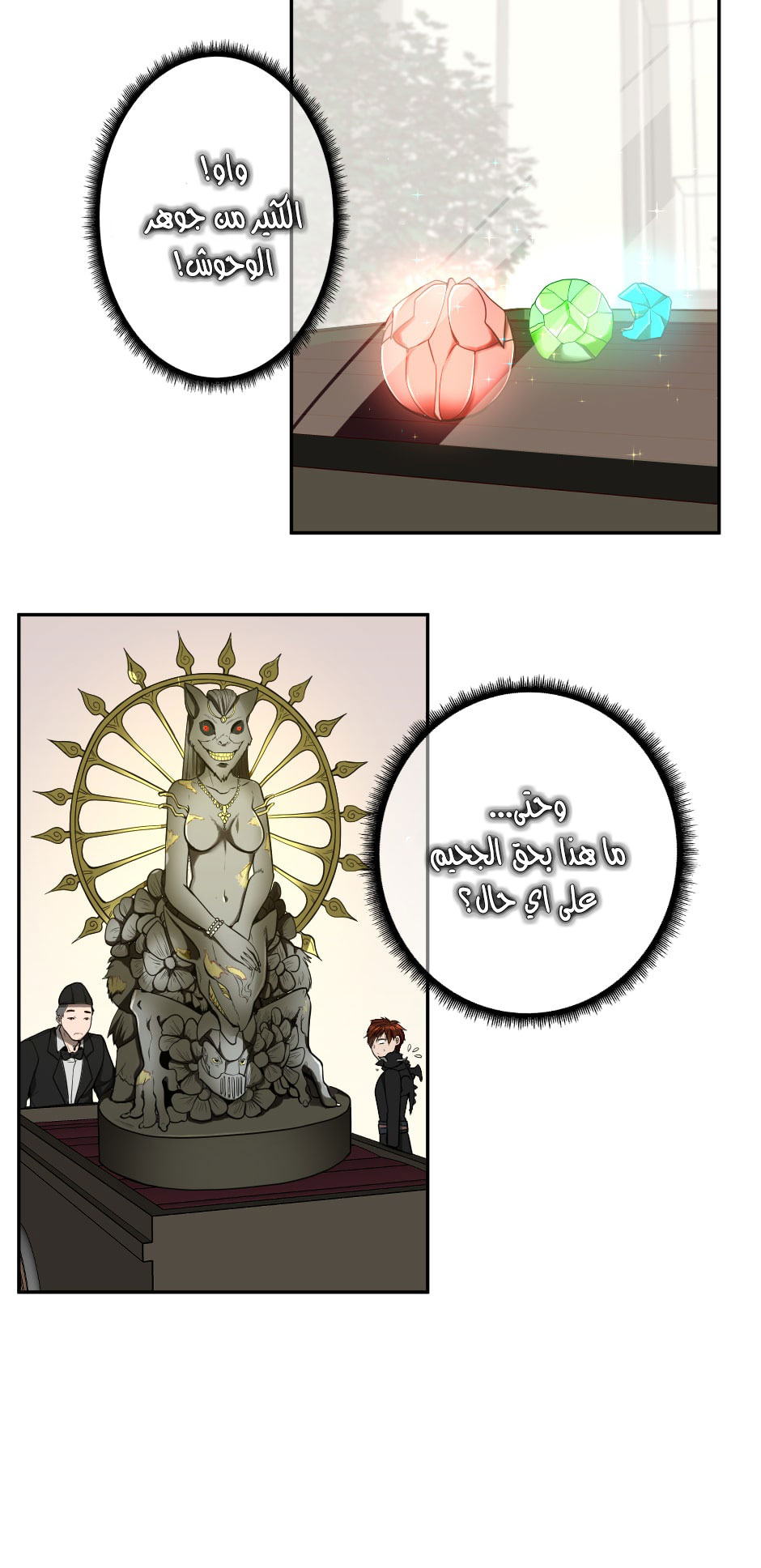 Read the beginning after the end AR Manga Online