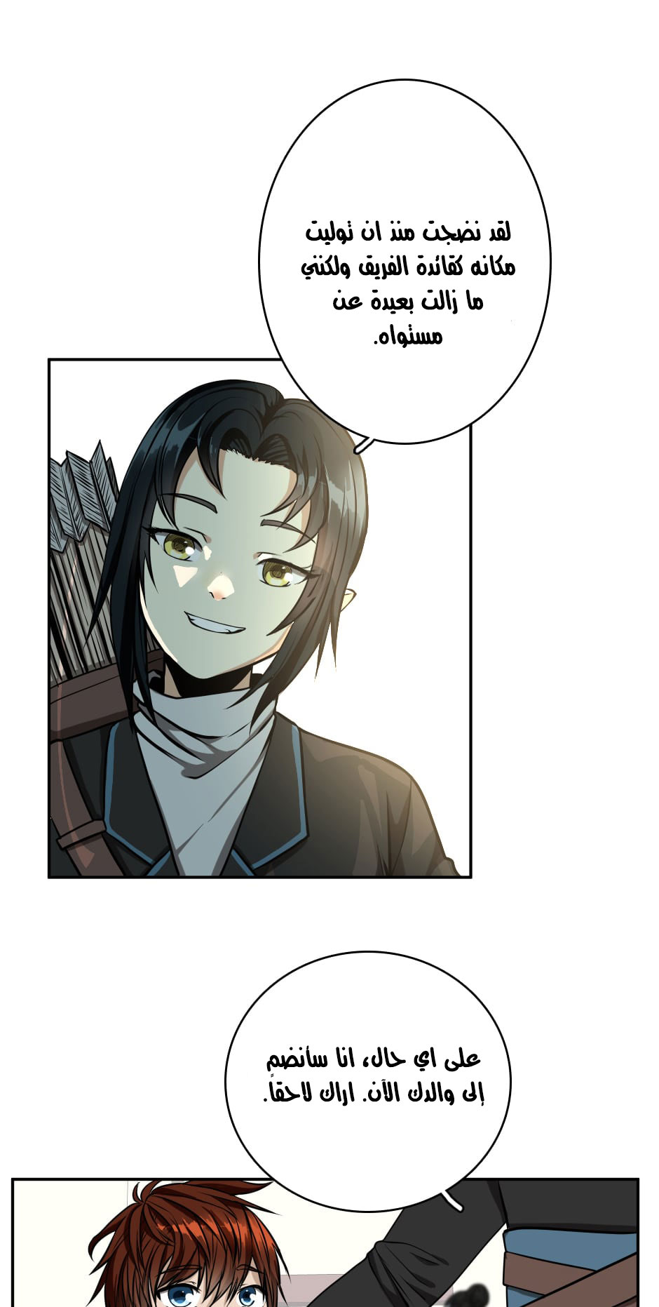 Read the beginning after the end AR Manga Online