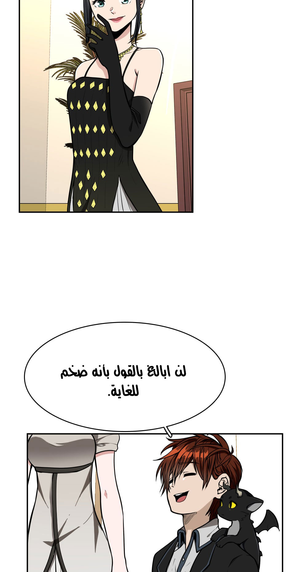 Read the beginning after the end AR Manga Online