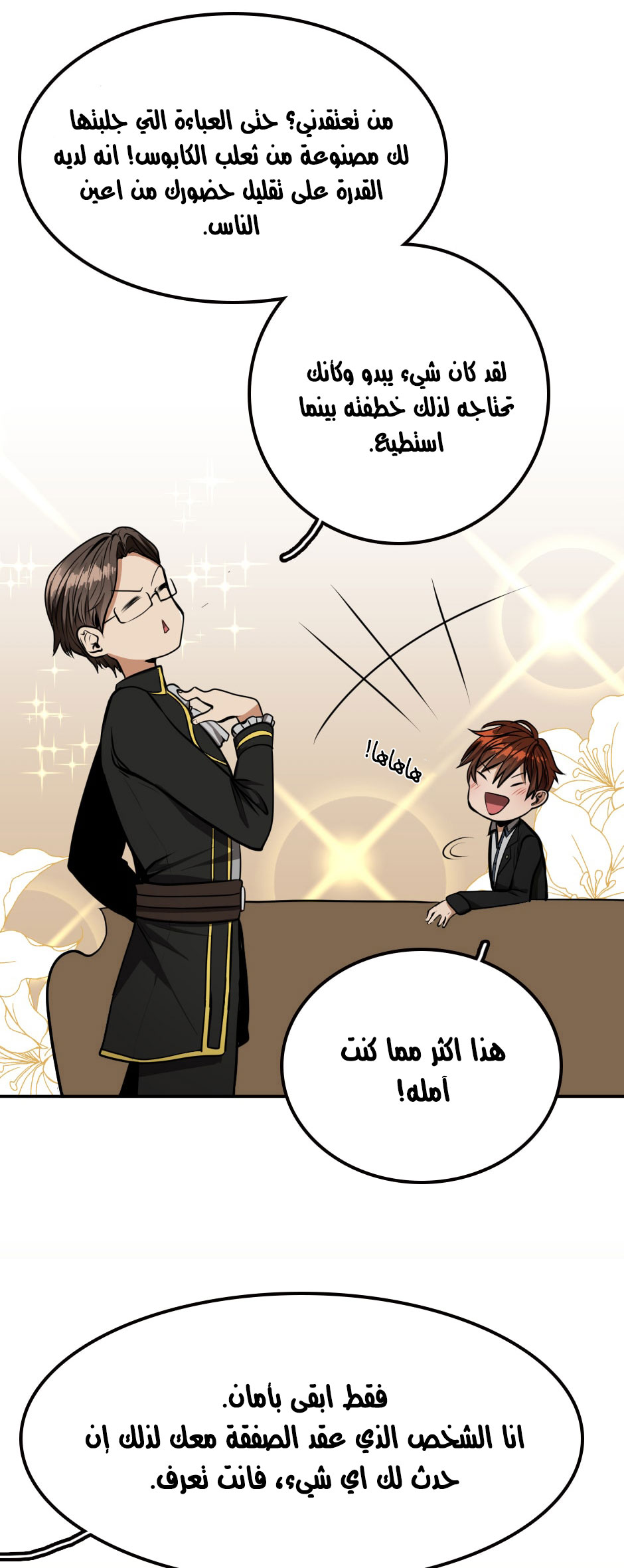 Read the beginning after the end AR Manga Online