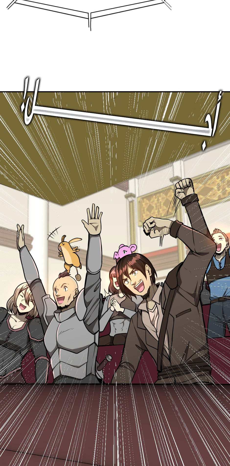 Read the beginning after the end AR Manga Online