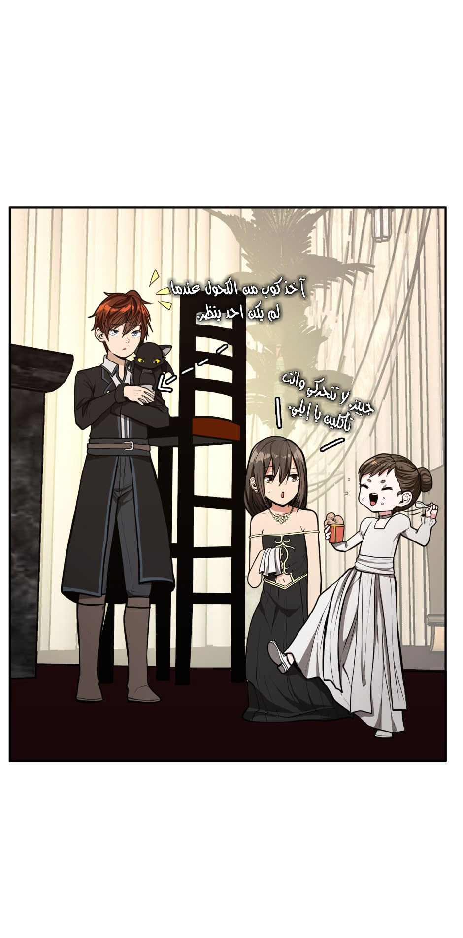 Read the beginning after the end AR Manga Online