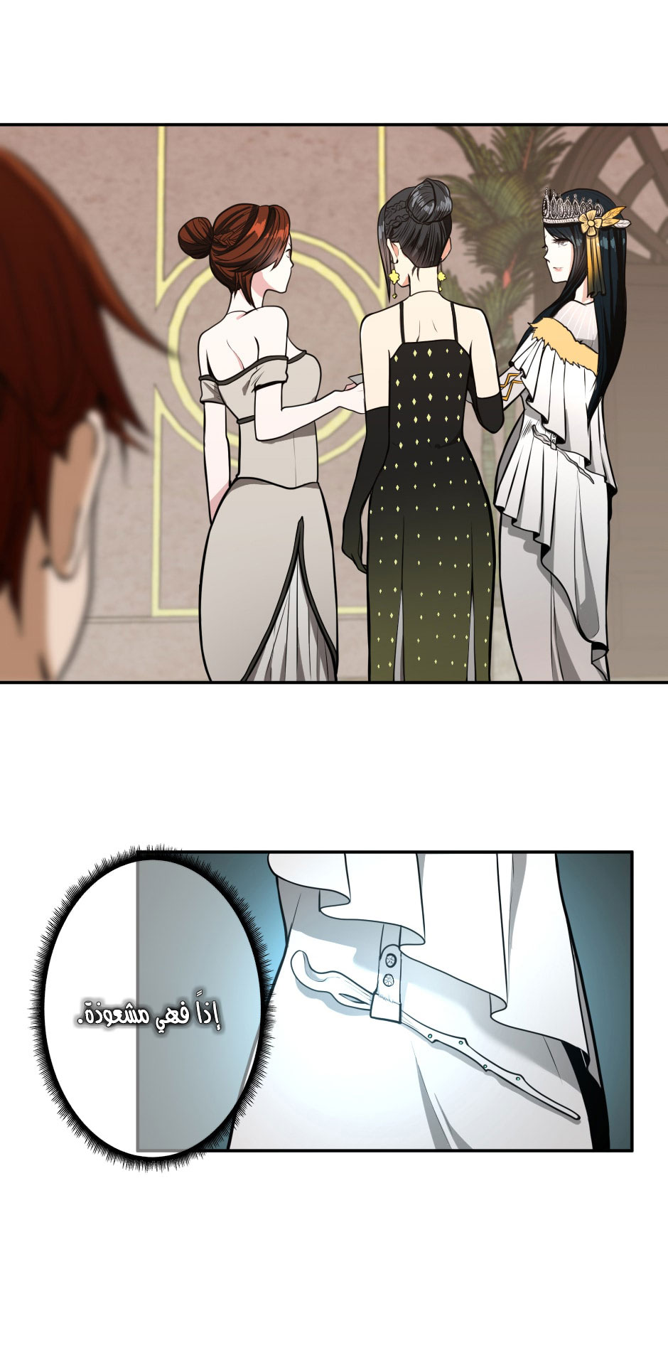 Read the beginning after the end AR Manga Online