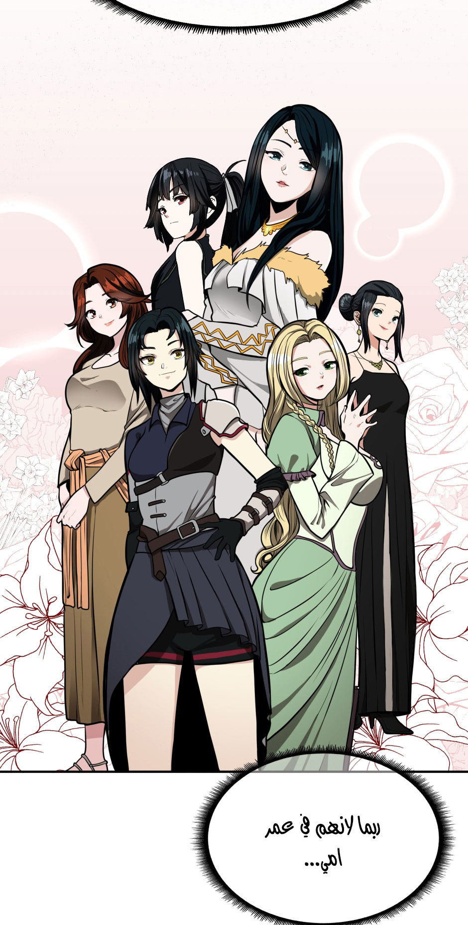 Read the beginning after the end AR Manga Online