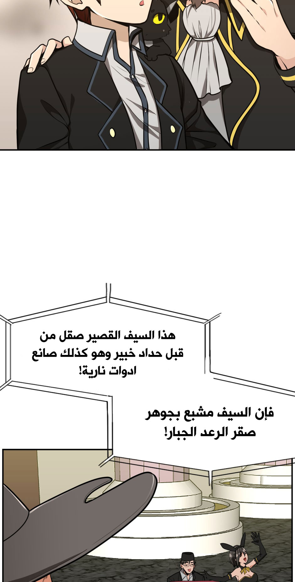 Read the beginning after the end AR Manga Online
