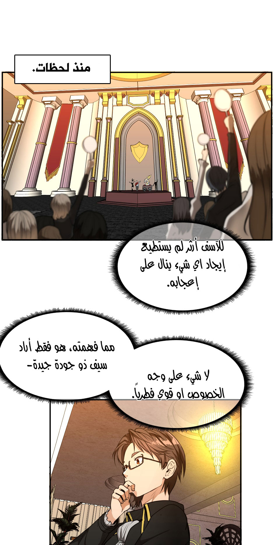 Read the beginning after the end AR Manga Online