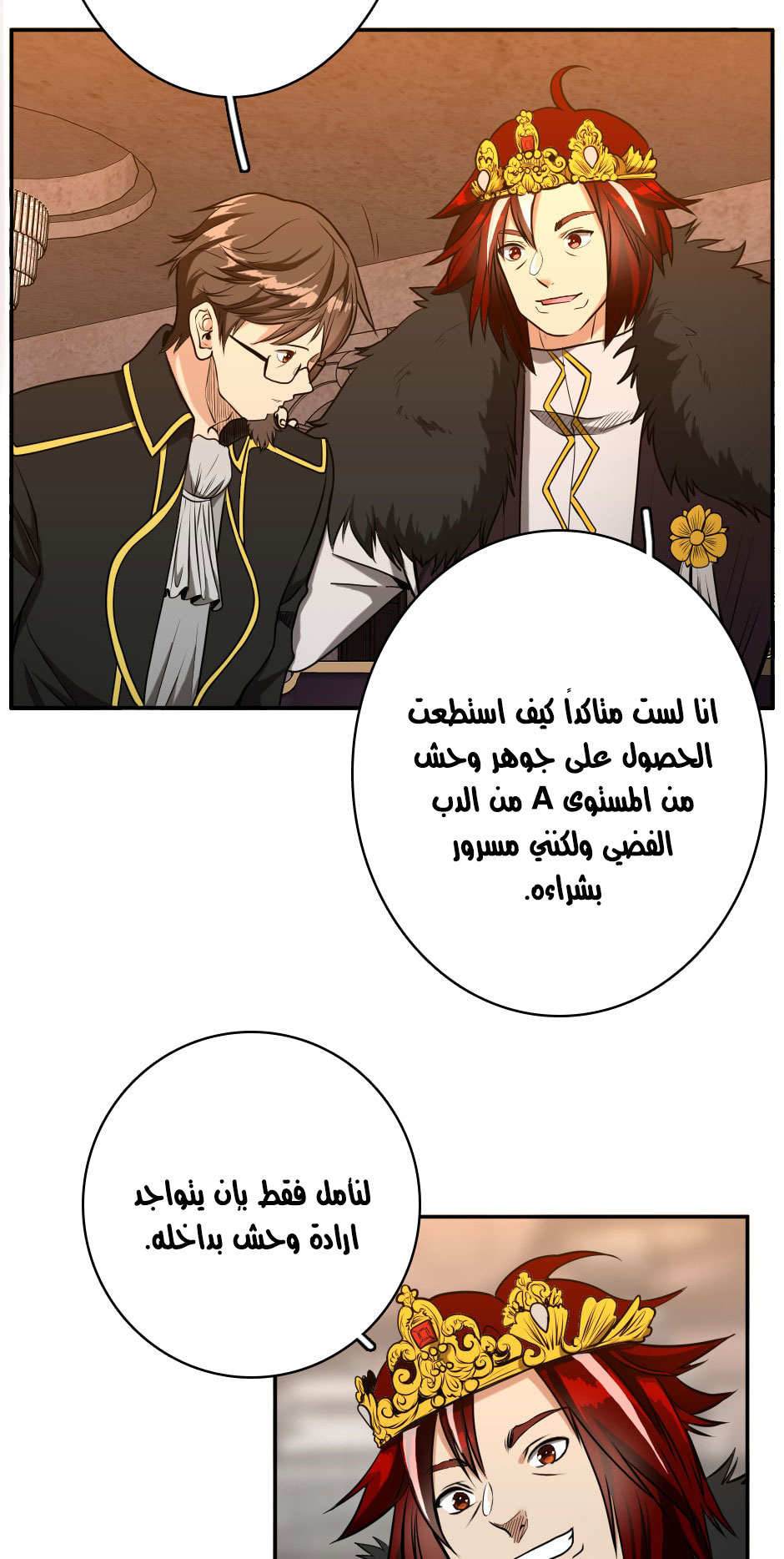 Read the beginning after the end AR Manga Online